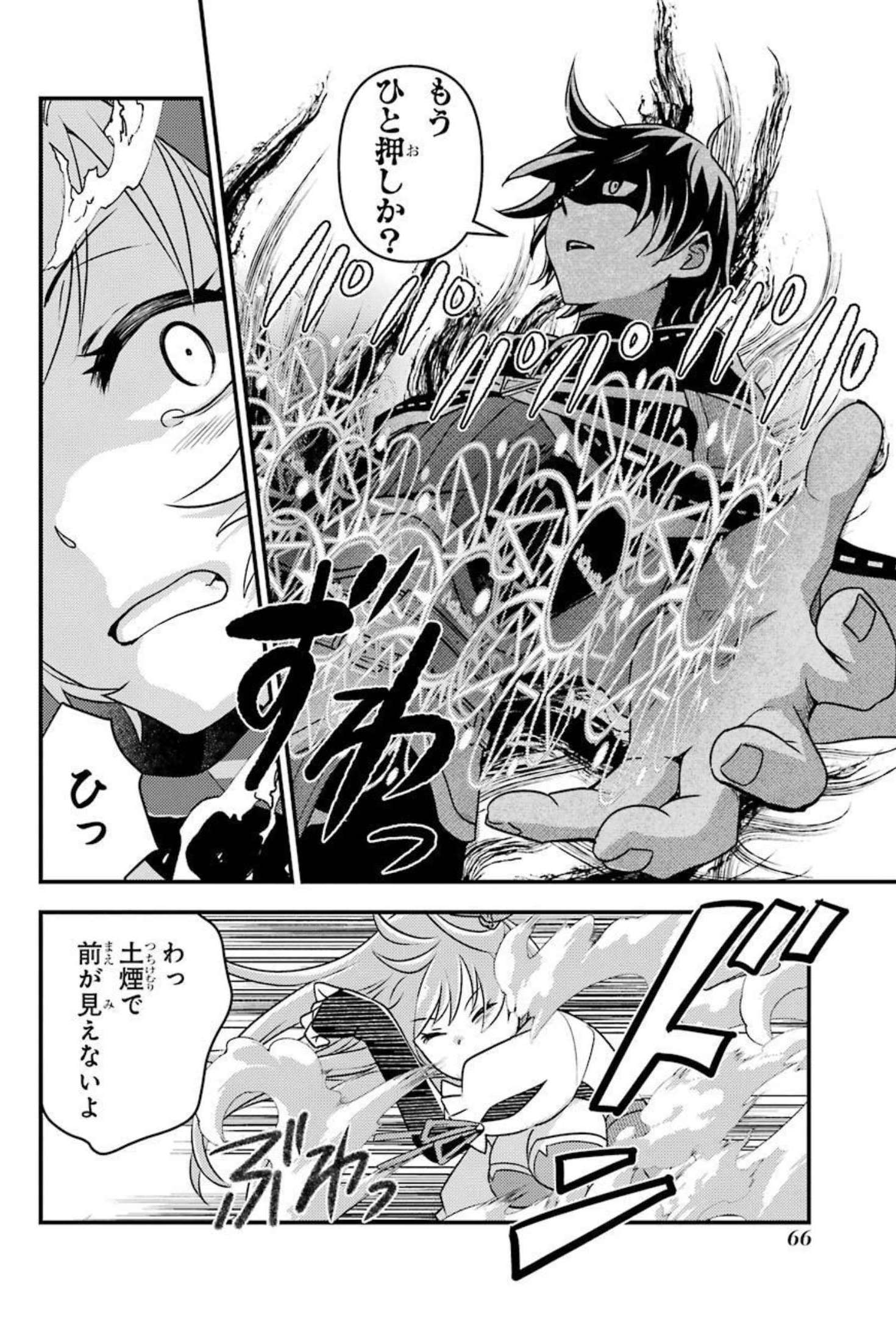 Isekai Tensei de Kenja ni Natte Boukensha Seikatsu: Mahou Kairyou de Isekai Saikyou Chap 7 - Next Chap 8