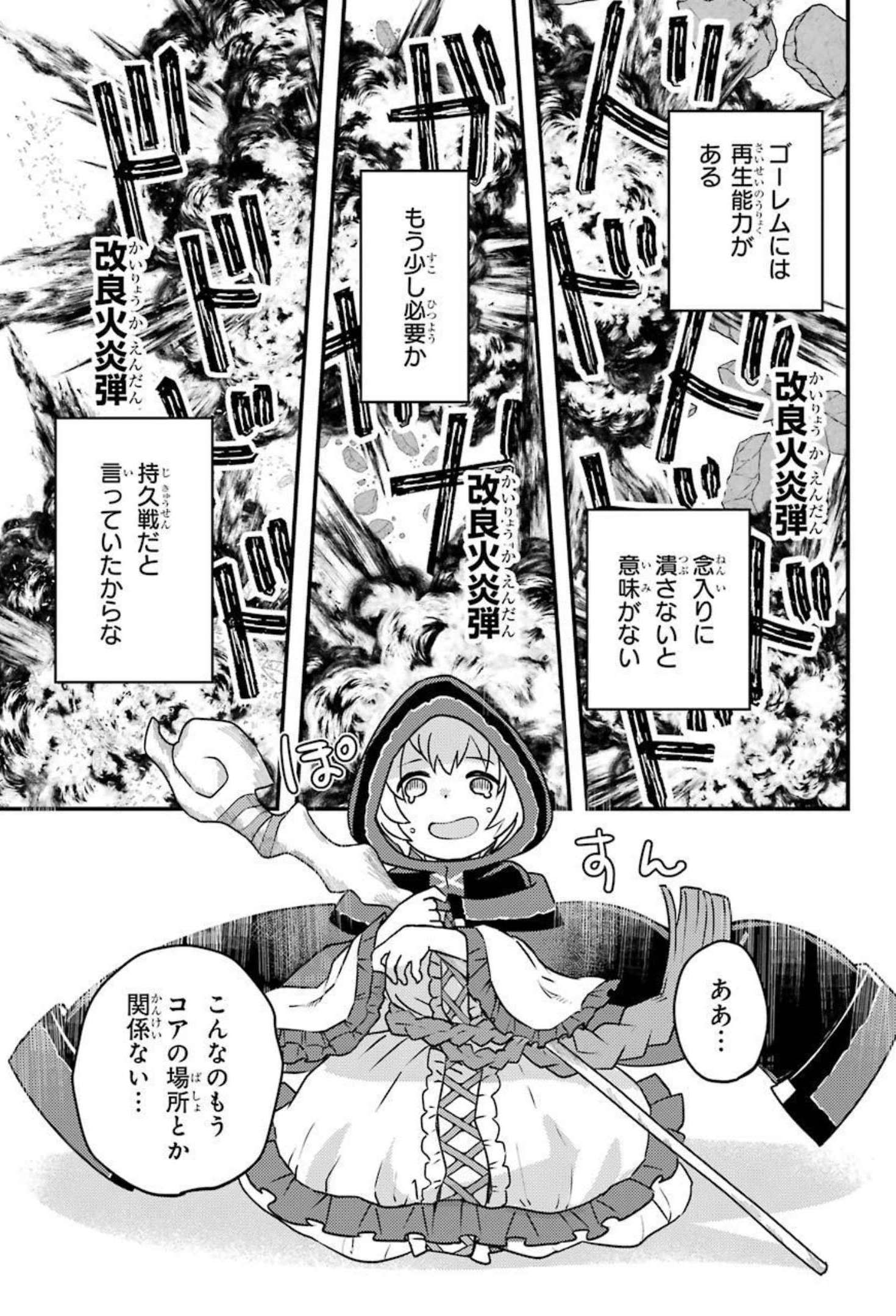 Isekai Tensei de Kenja ni Natte Boukensha Seikatsu: Mahou Kairyou de Isekai Saikyou Chap 7 - Next Chap 8