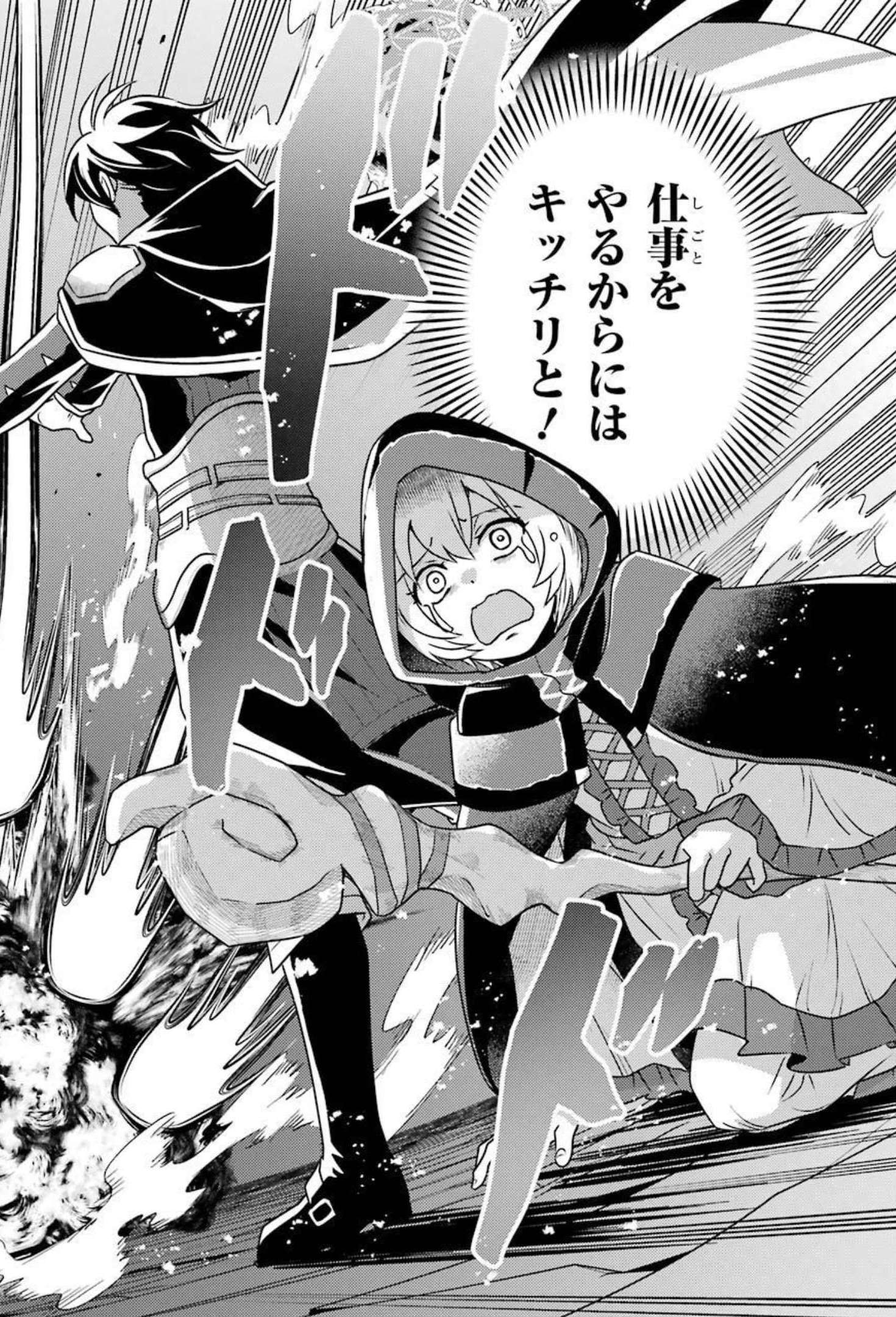 Isekai Tensei de Kenja ni Natte Boukensha Seikatsu: Mahou Kairyou de Isekai Saikyou Chap 7 - Next Chap 8