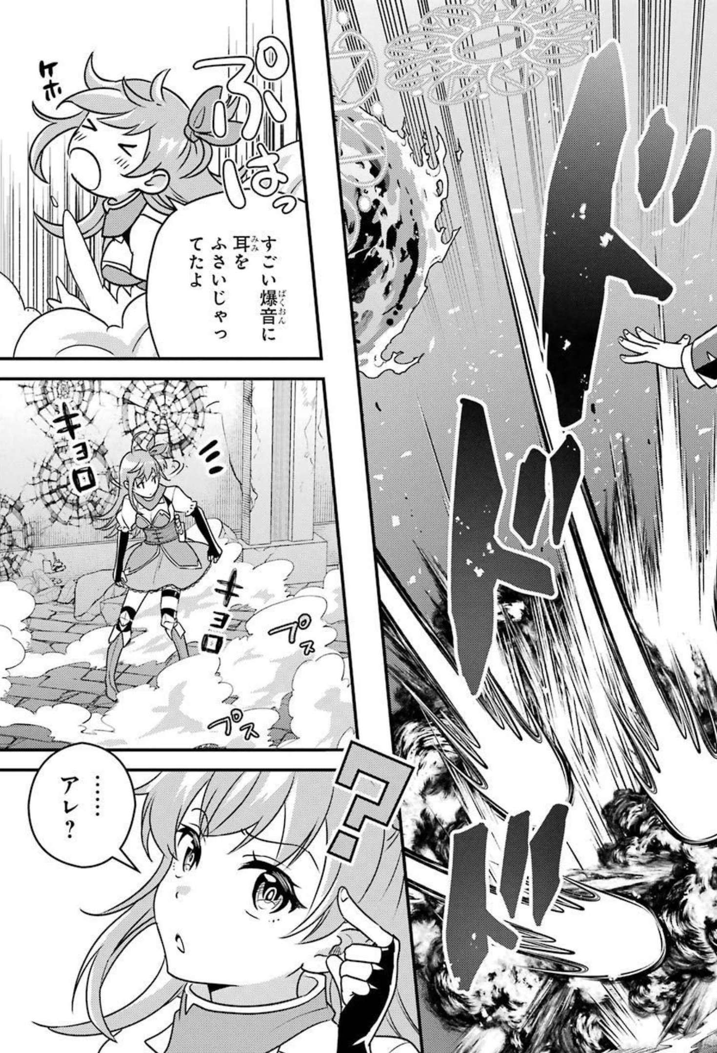 Isekai Tensei de Kenja ni Natte Boukensha Seikatsu: Mahou Kairyou de Isekai Saikyou Chap 7 - Next Chap 8
