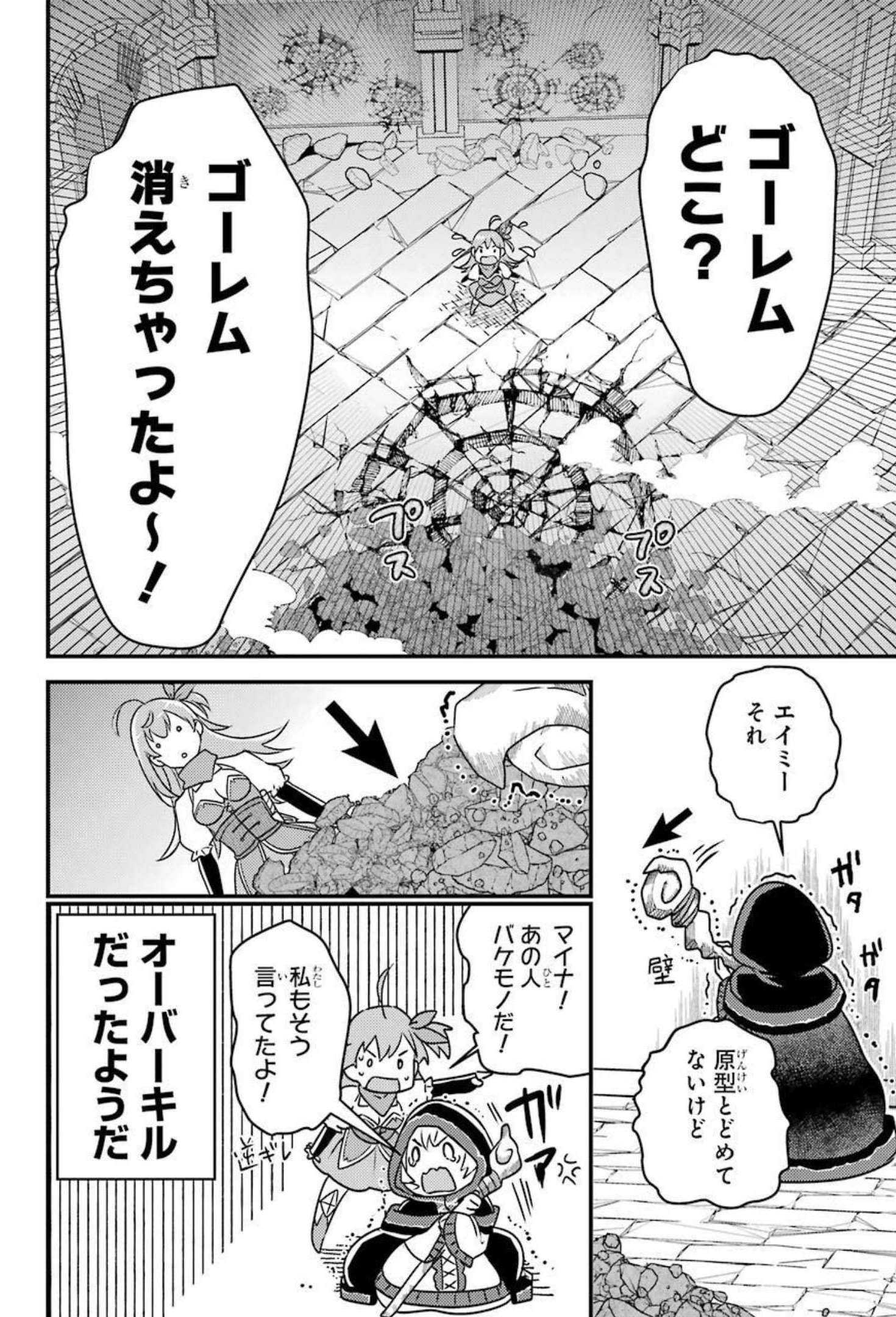 Isekai Tensei de Kenja ni Natte Boukensha Seikatsu: Mahou Kairyou de Isekai Saikyou Chap 7 - Next Chap 8