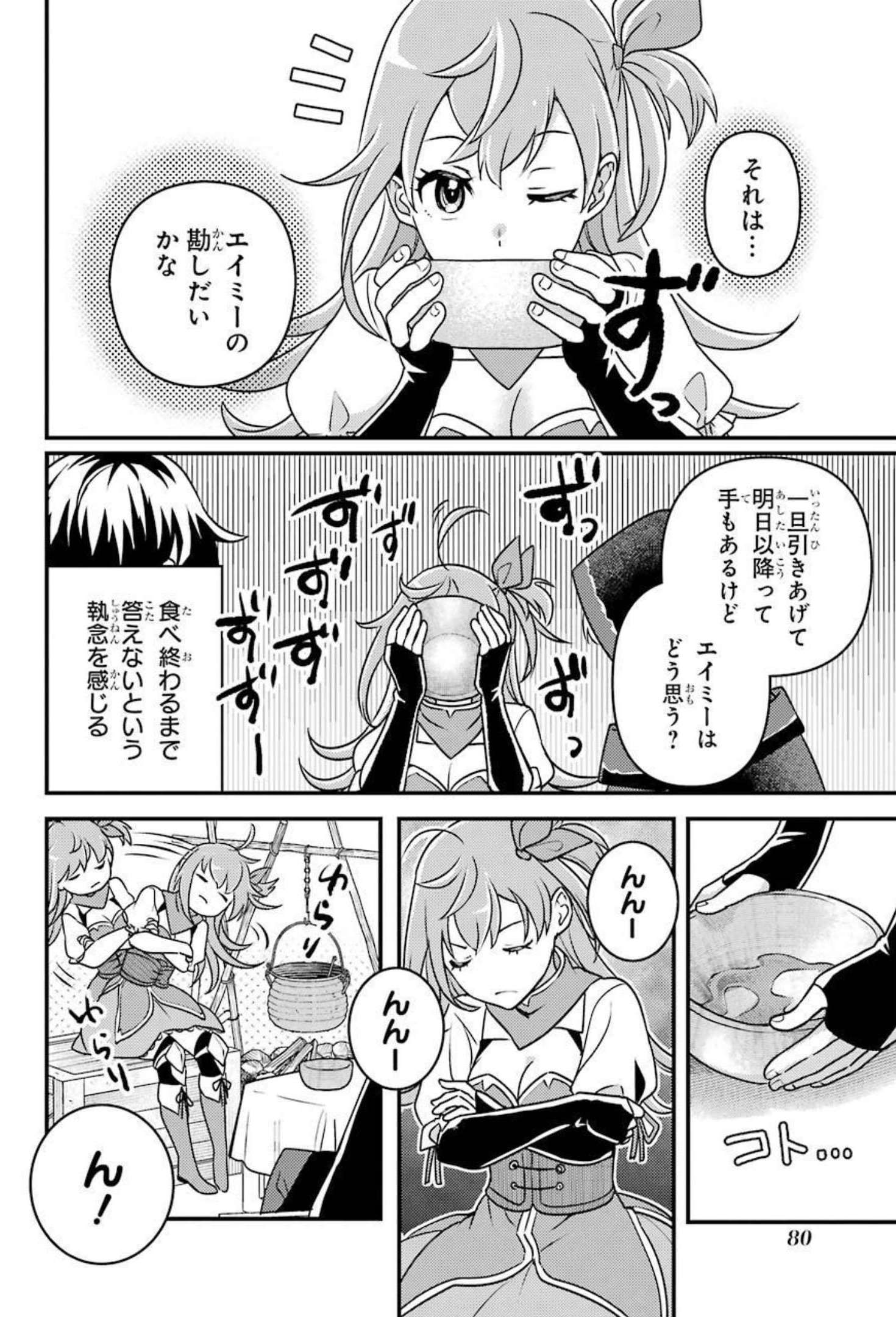 Isekai Tensei de Kenja ni Natte Boukensha Seikatsu: Mahou Kairyou de Isekai Saikyou Chap 8 - Next Chap 9