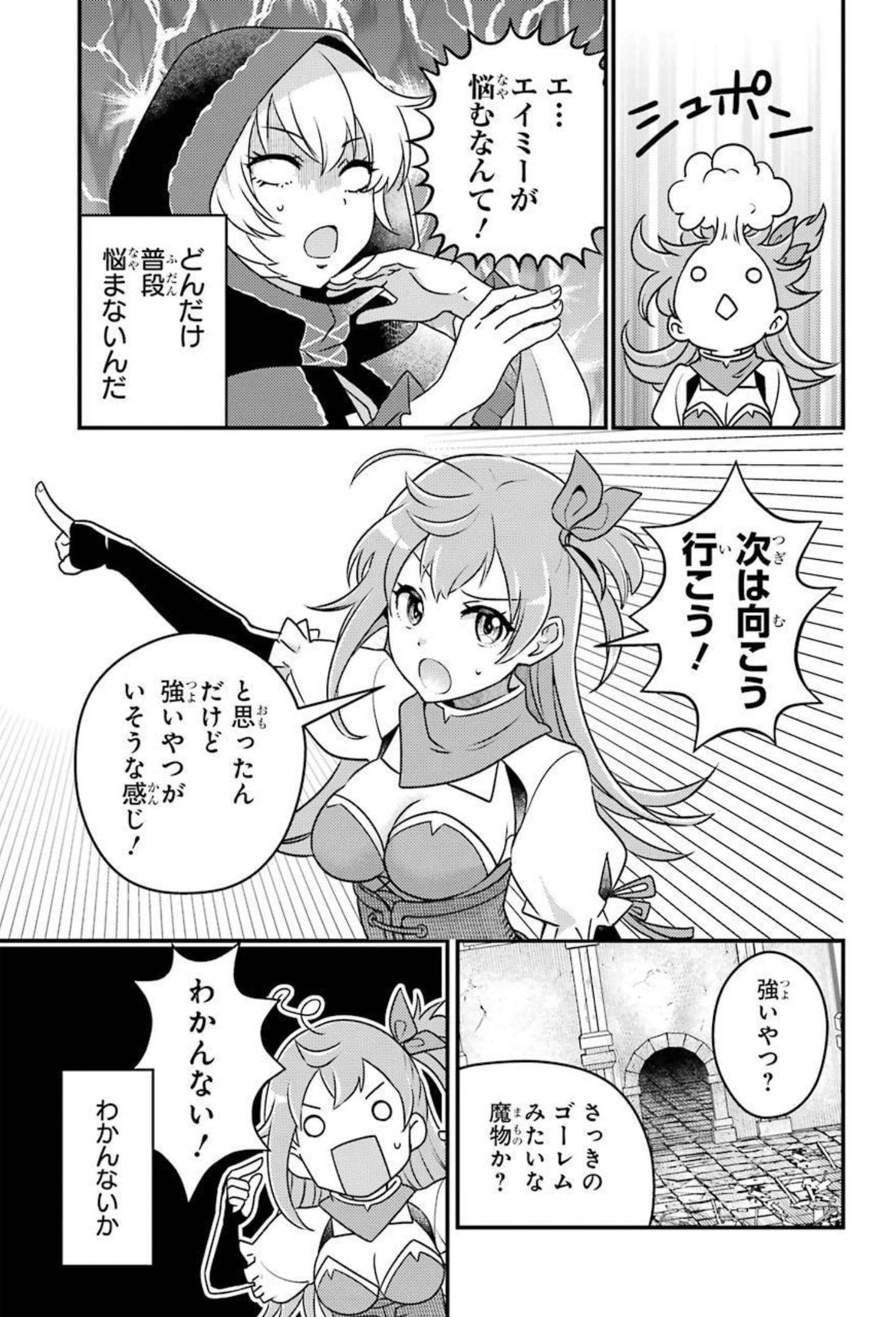 Isekai Tensei de Kenja ni Natte Boukensha Seikatsu: Mahou Kairyou de Isekai Saikyou Chap 8 - Next Chap 9