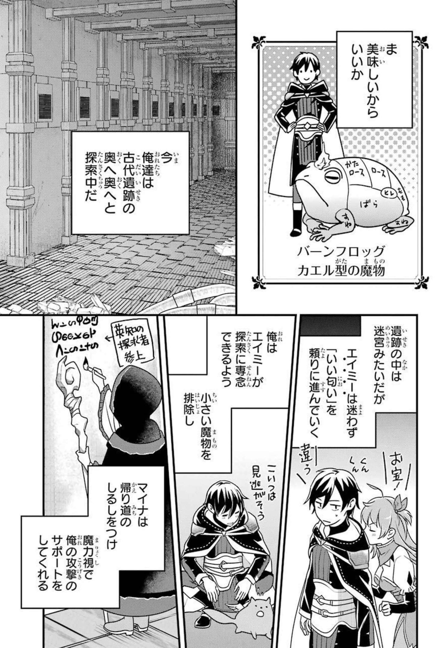Isekai Tensei de Kenja ni Natte Boukensha Seikatsu: Mahou Kairyou de Isekai Saikyou Chap 8 - Next Chap 9