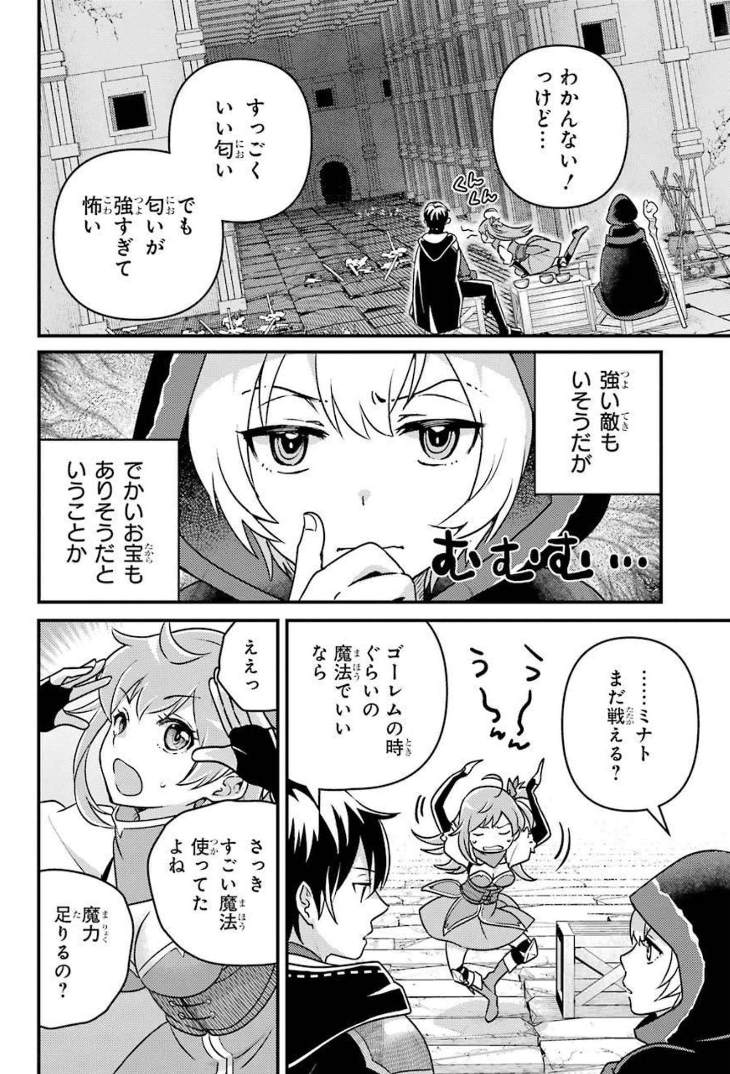 Isekai Tensei de Kenja ni Natte Boukensha Seikatsu: Mahou Kairyou de Isekai Saikyou Chap 8 - Next Chap 9