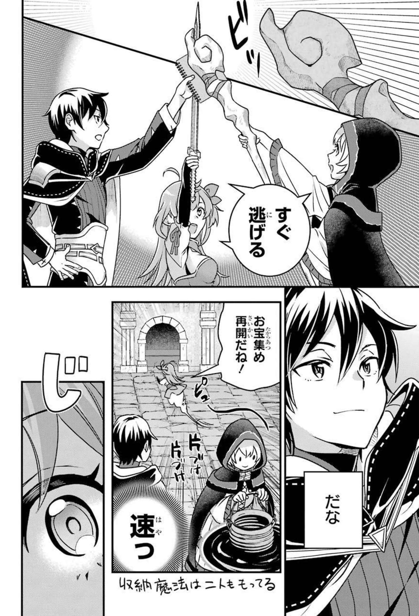 Isekai Tensei de Kenja ni Natte Boukensha Seikatsu: Mahou Kairyou de Isekai Saikyou Chap 8 - Next Chap 9