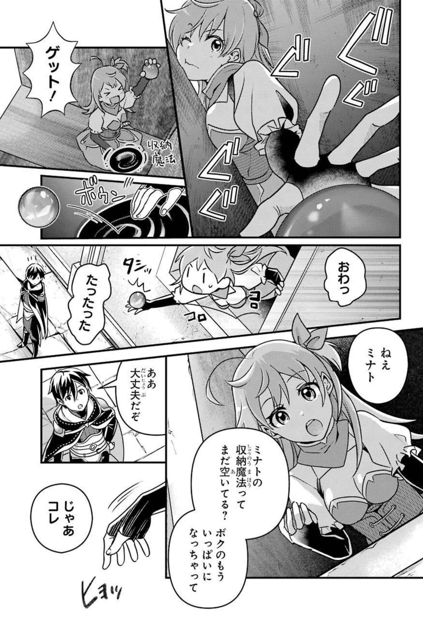 Isekai Tensei de Kenja ni Natte Boukensha Seikatsu: Mahou Kairyou de Isekai Saikyou Chap 8 - Next Chap 9