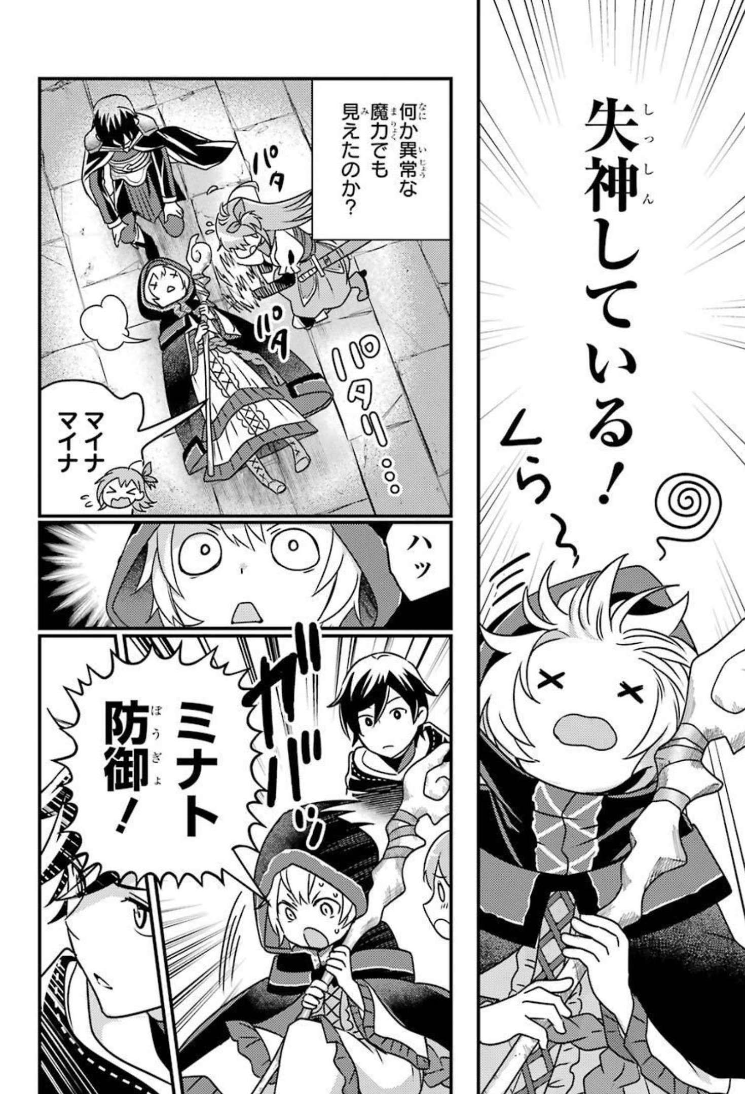 Isekai Tensei de Kenja ni Natte Boukensha Seikatsu: Mahou Kairyou de Isekai Saikyou Chap 8 - Next Chap 9