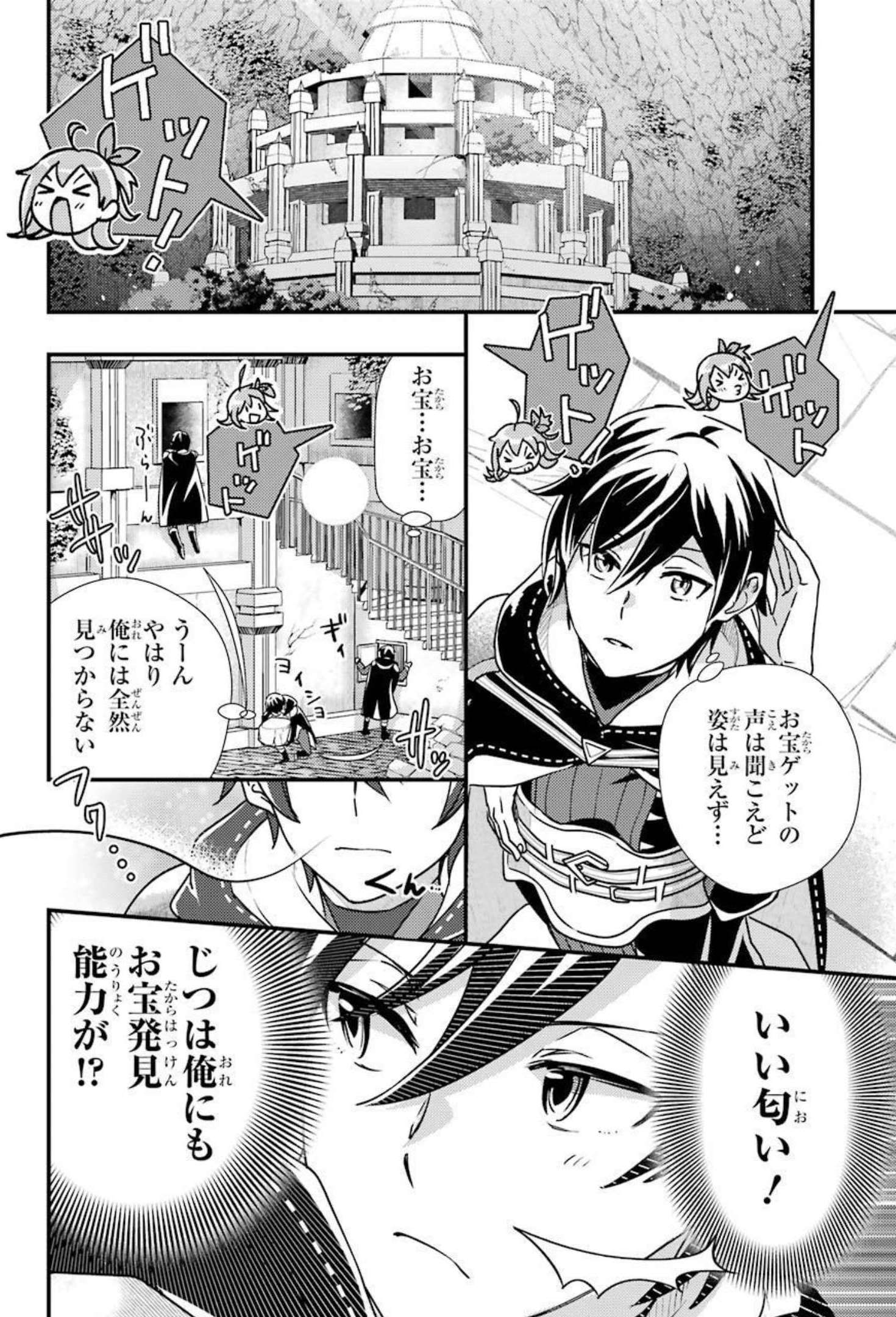 Isekai Tensei de Kenja ni Natte Boukensha Seikatsu: Mahou Kairyou de Isekai Saikyou Chap 8 - Next Chap 9
