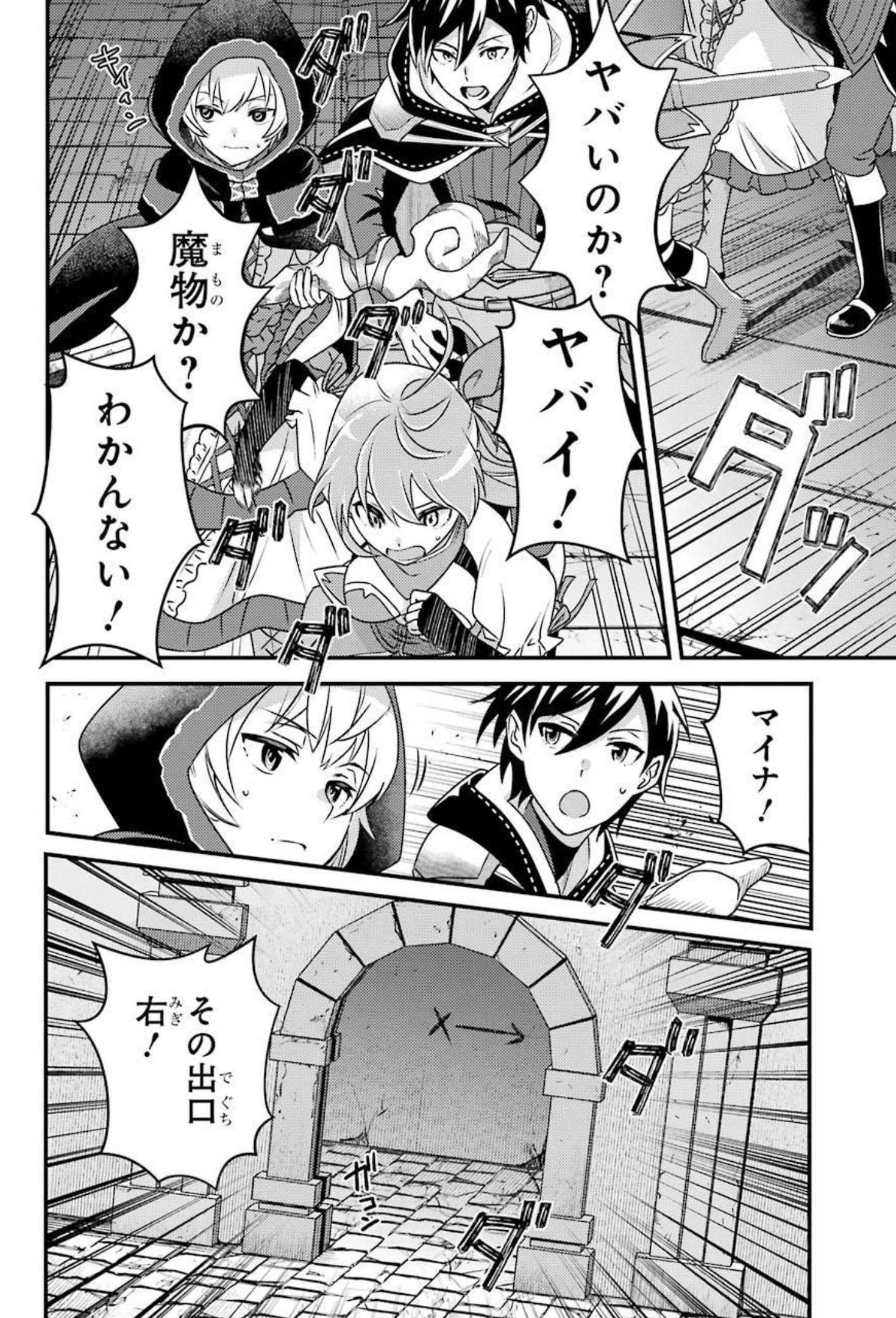 Isekai Tensei de Kenja ni Natte Boukensha Seikatsu: Mahou Kairyou de Isekai Saikyou Chap 8 - Next Chap 9