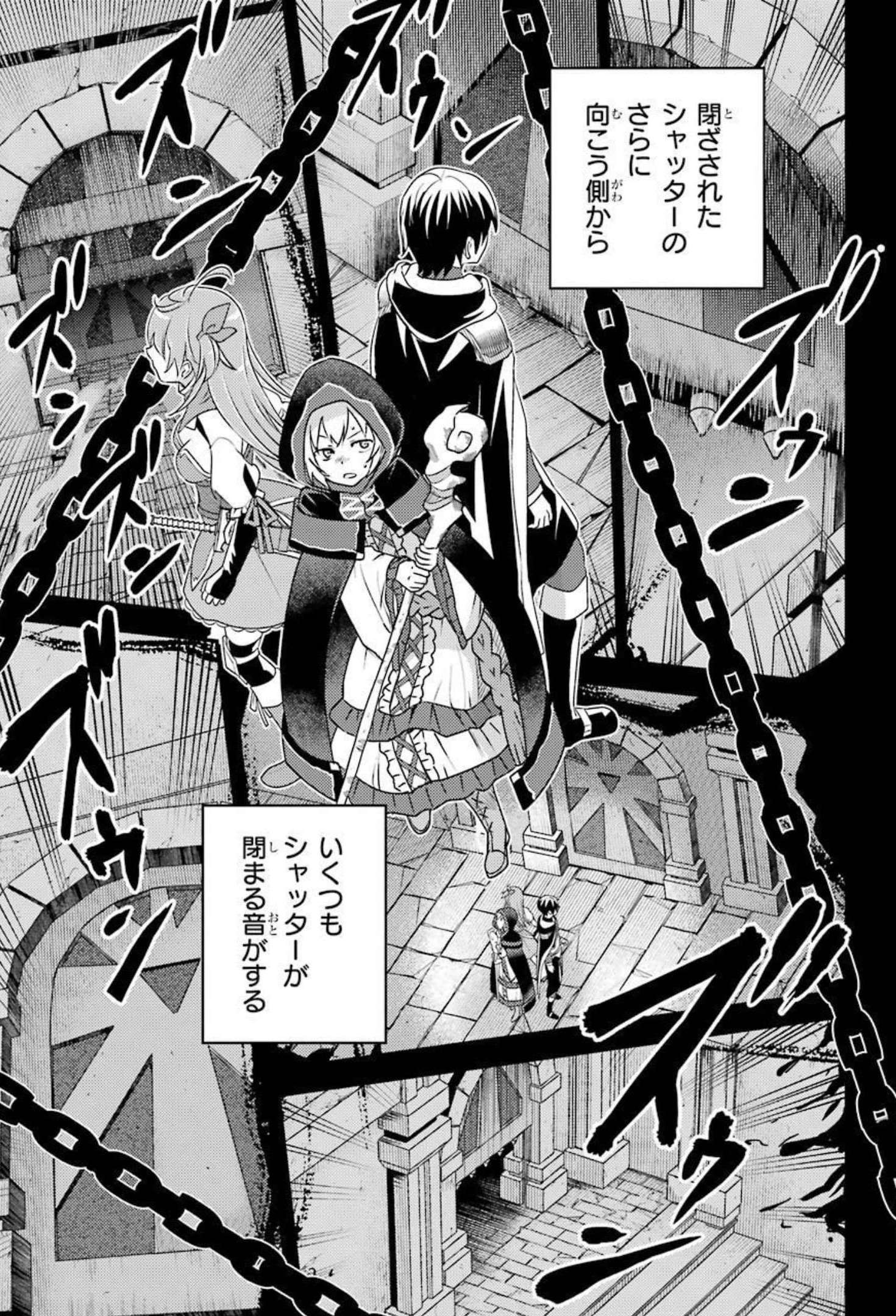 Isekai Tensei de Kenja ni Natte Boukensha Seikatsu: Mahou Kairyou de Isekai Saikyou Chap 8 - Next Chap 9