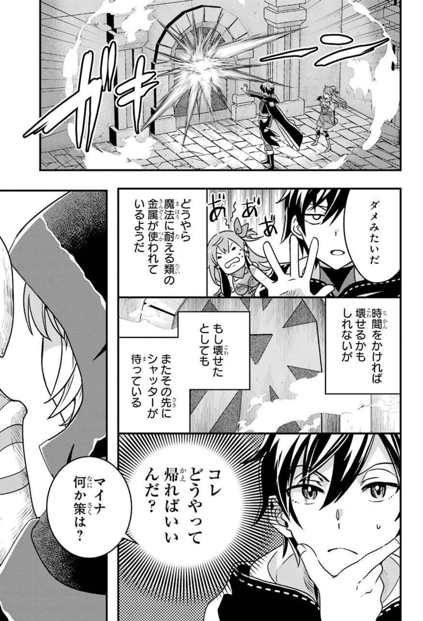 Isekai Tensei de Kenja ni Natte Boukensha Seikatsu: Mahou Kairyou de Isekai Saikyou Chap 8 - Next Chap 9