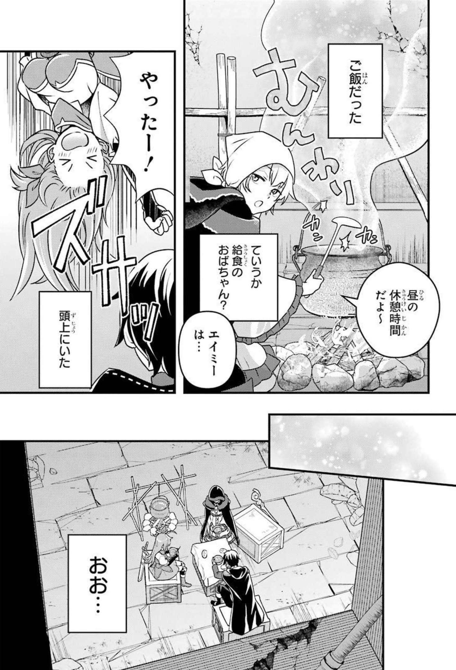 Isekai Tensei de Kenja ni Natte Boukensha Seikatsu: Mahou Kairyou de Isekai Saikyou Chap 8 - Next Chap 9