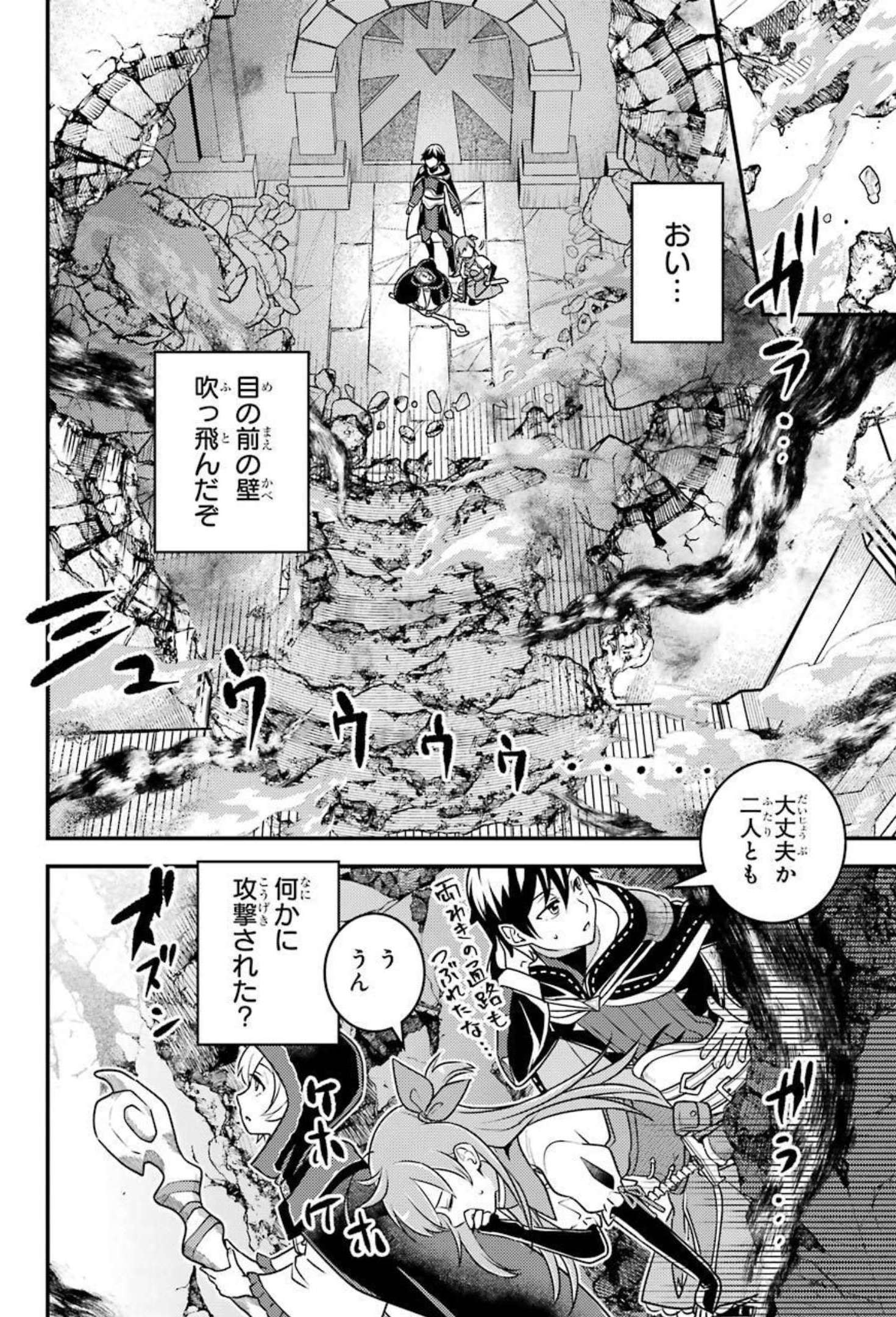 Isekai Tensei de Kenja ni Natte Boukensha Seikatsu: Mahou Kairyou de Isekai Saikyou Chap 8 - Next Chap 9