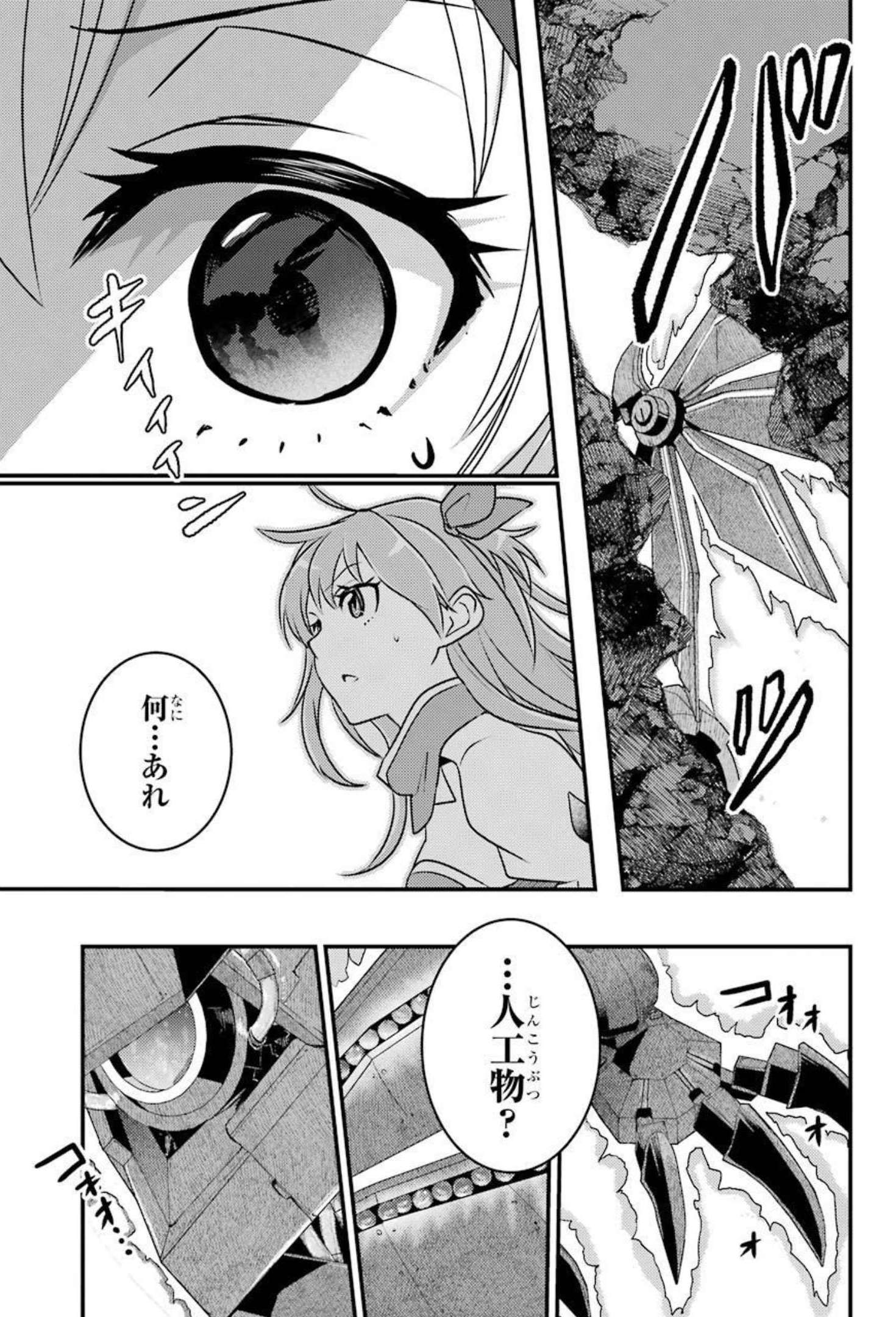 Isekai Tensei de Kenja ni Natte Boukensha Seikatsu: Mahou Kairyou de Isekai Saikyou Chap 8 - Next Chap 9