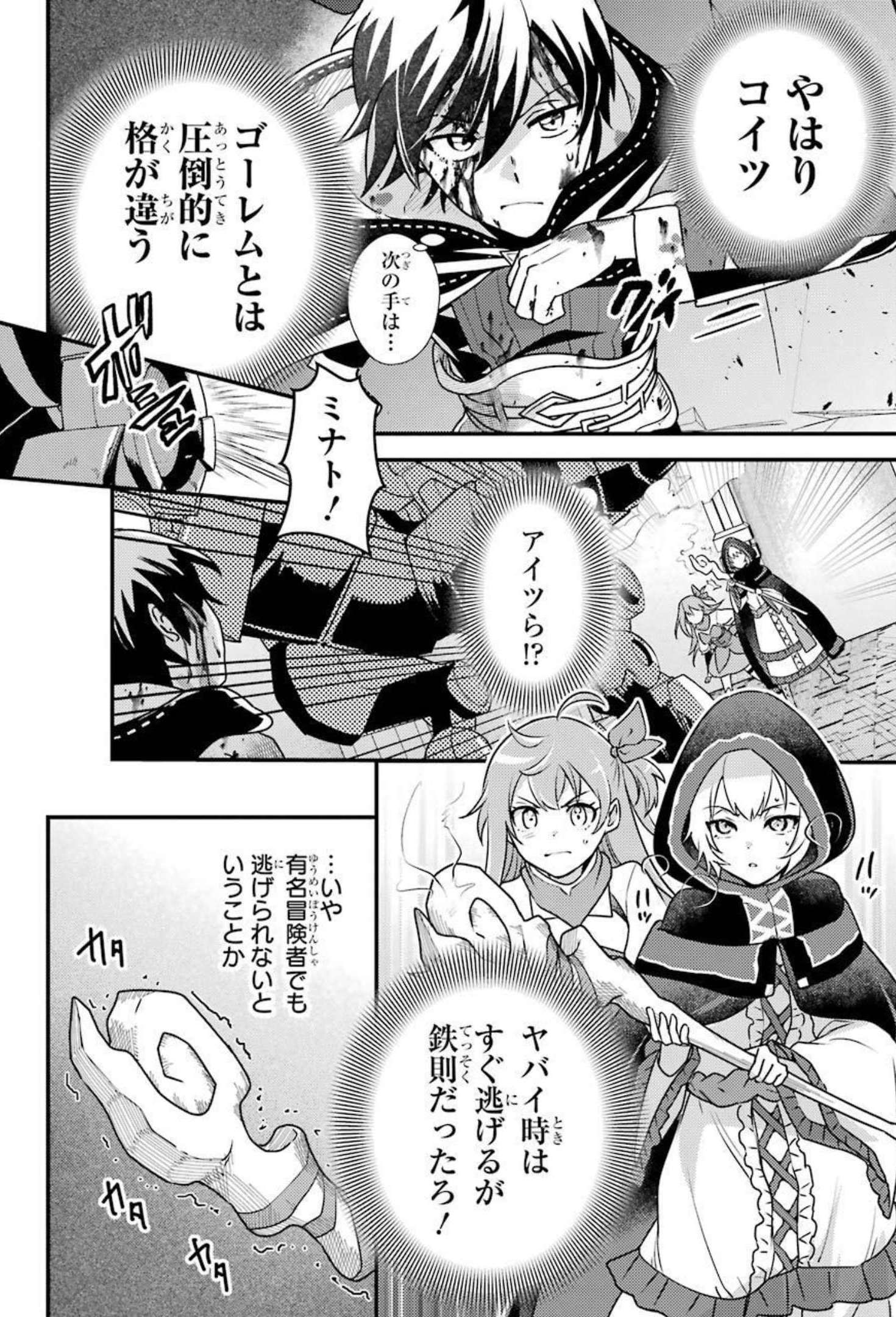Isekai Tensei de Kenja ni Natte Boukensha Seikatsu: Mahou Kairyou de Isekai Saikyou Chap 9 - Next Chap 10