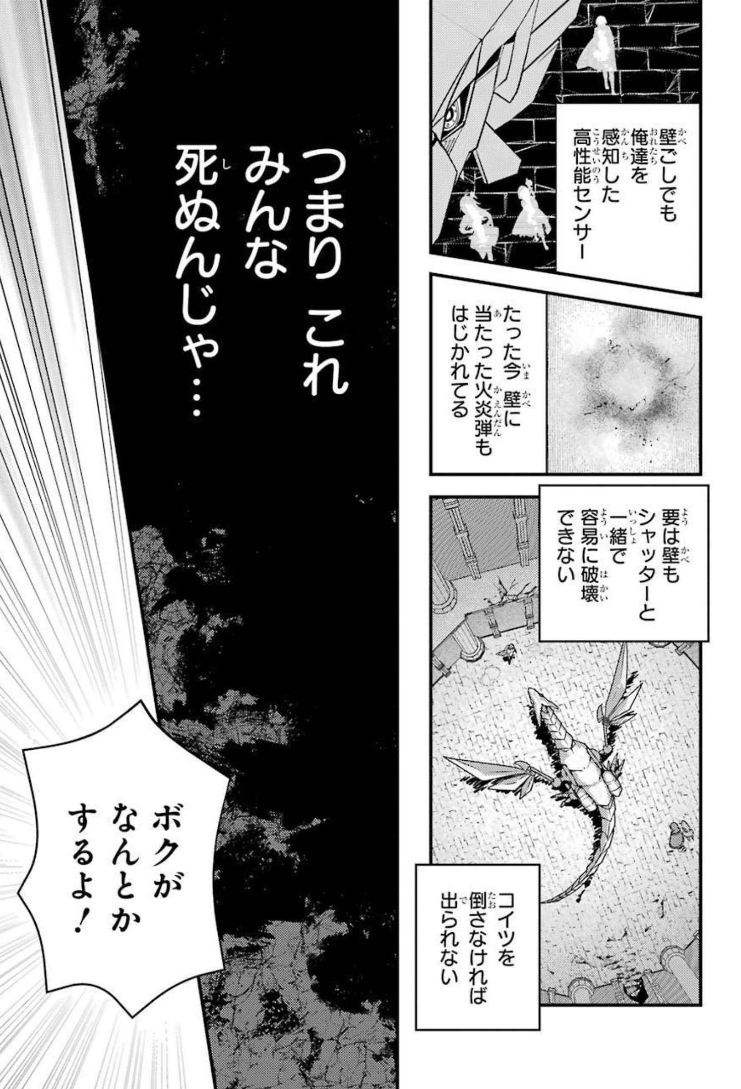 Isekai Tensei de Kenja ni Natte Boukensha Seikatsu: Mahou Kairyou de Isekai Saikyou Chap 9 - Next Chap 10