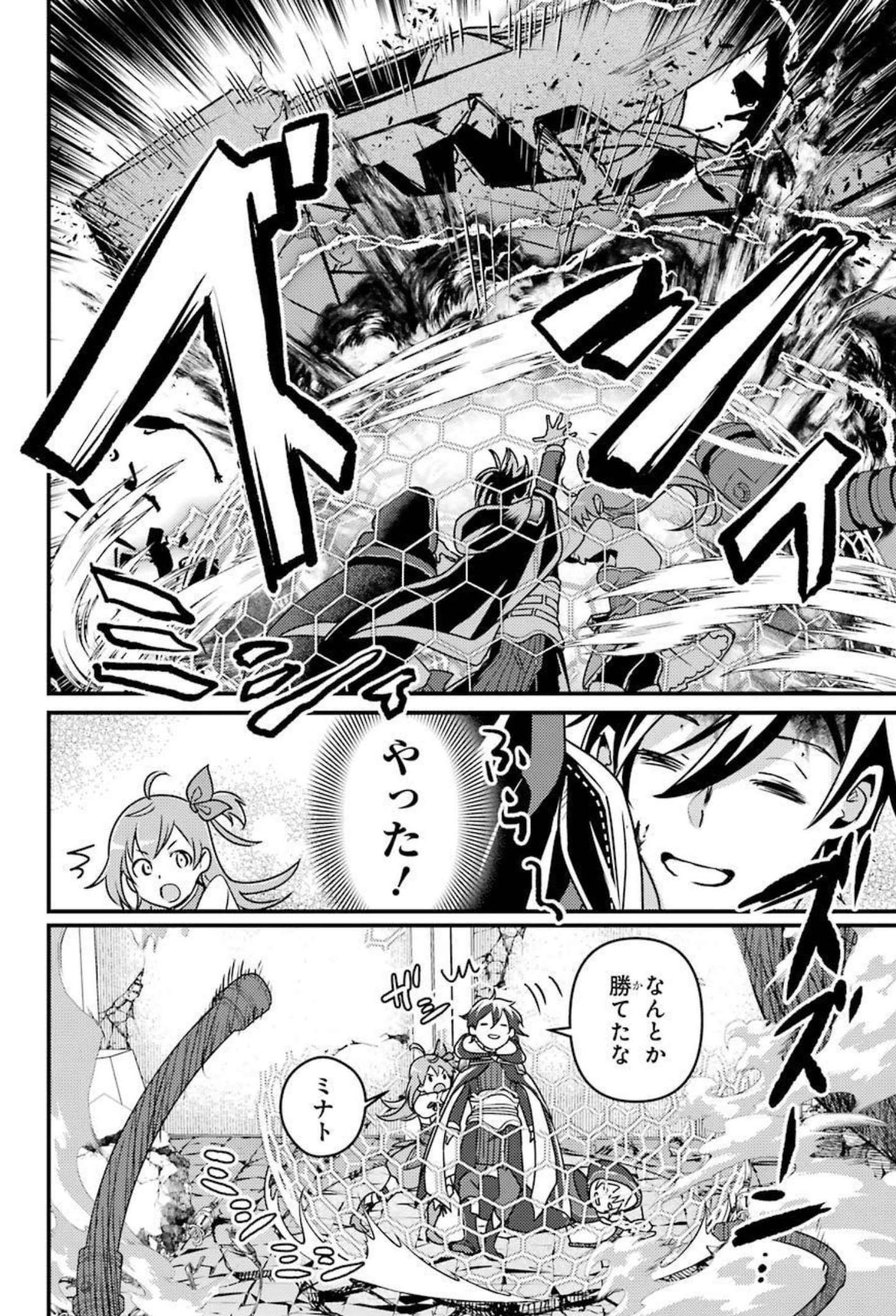 Isekai Tensei de Kenja ni Natte Boukensha Seikatsu: Mahou Kairyou de Isekai Saikyou Chap 9 - Next Chap 10