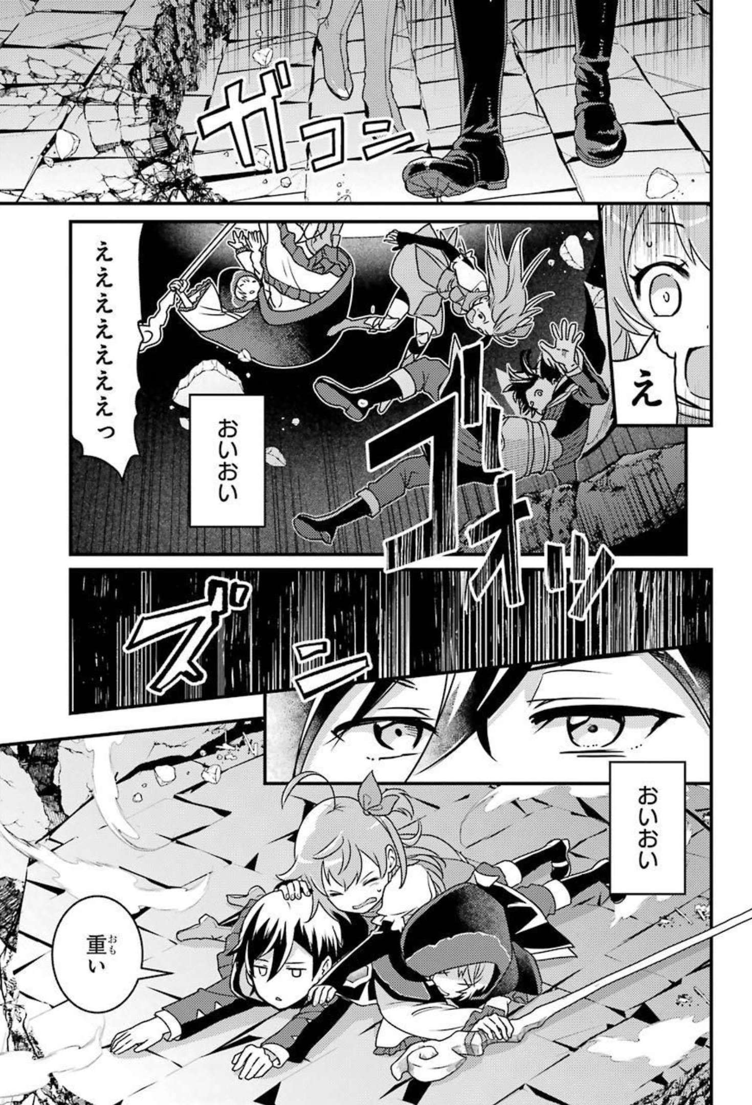 Isekai Tensei de Kenja ni Natte Boukensha Seikatsu: Mahou Kairyou de Isekai Saikyou Chap 9 - Next Chap 10