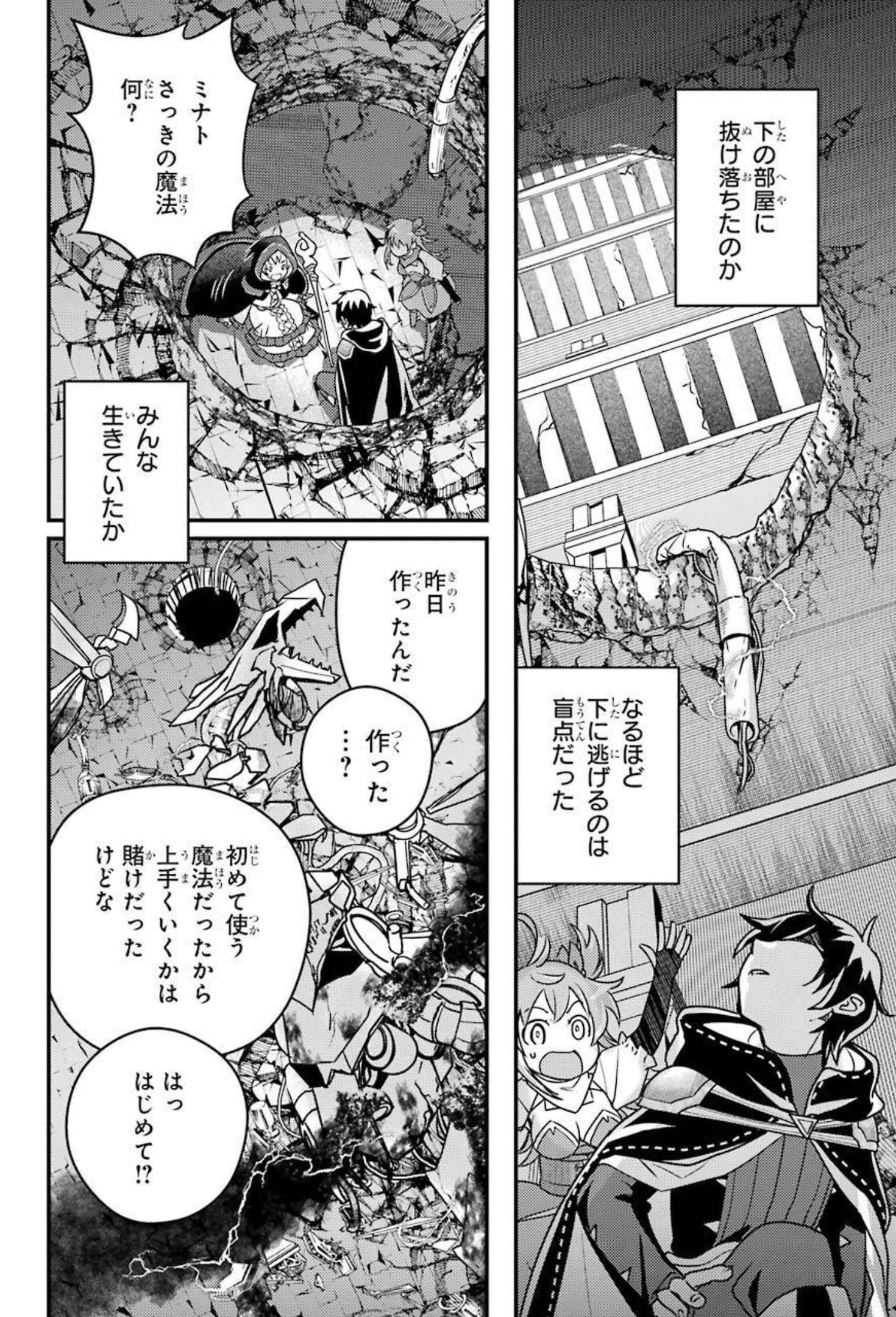 Isekai Tensei de Kenja ni Natte Boukensha Seikatsu: Mahou Kairyou de Isekai Saikyou Chap 9 - Next Chap 10