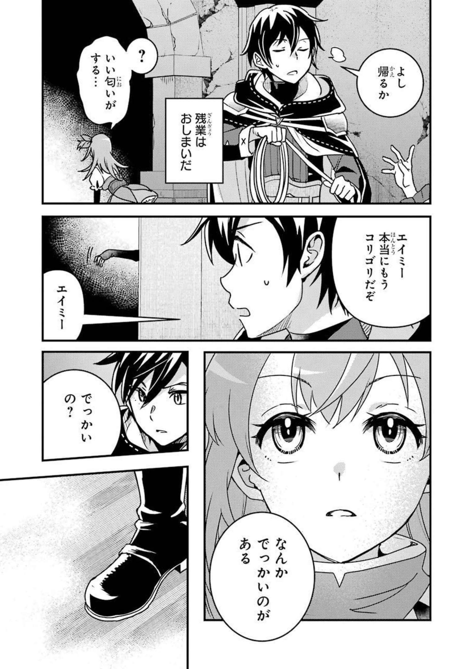 Isekai Tensei de Kenja ni Natte Boukensha Seikatsu: Mahou Kairyou de Isekai Saikyou Chap 9 - Next Chap 10