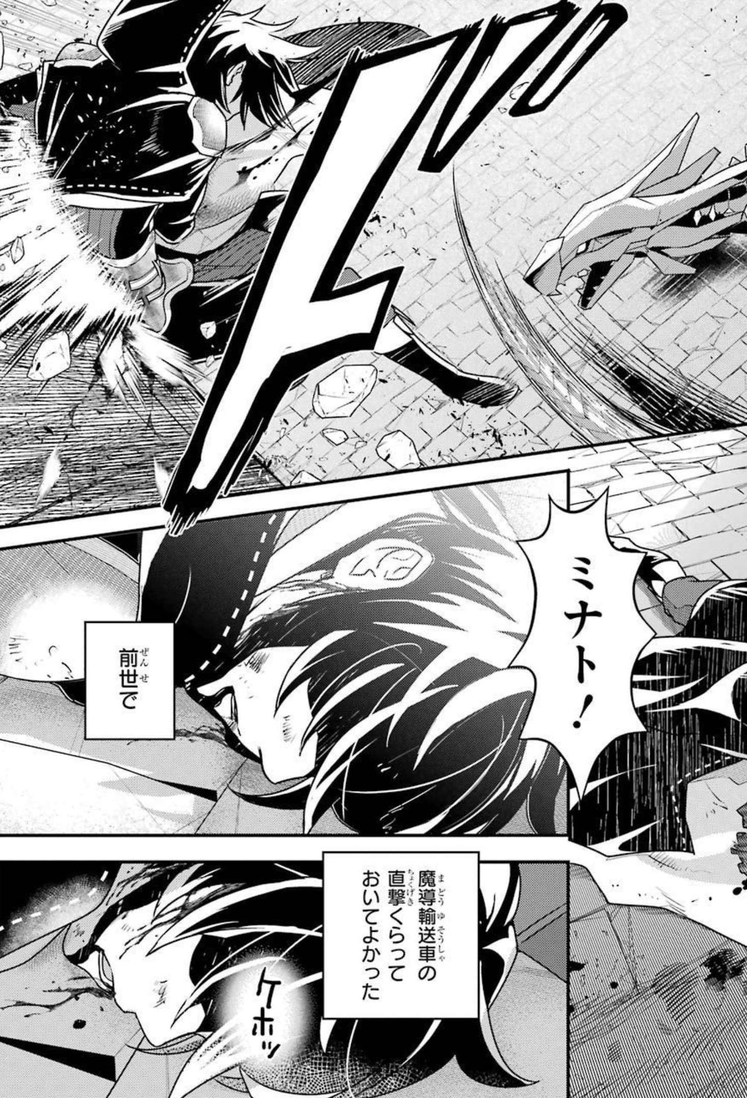 Isekai Tensei de Kenja ni Natte Boukensha Seikatsu: Mahou Kairyou de Isekai Saikyou Chap 9 - Next Chap 10