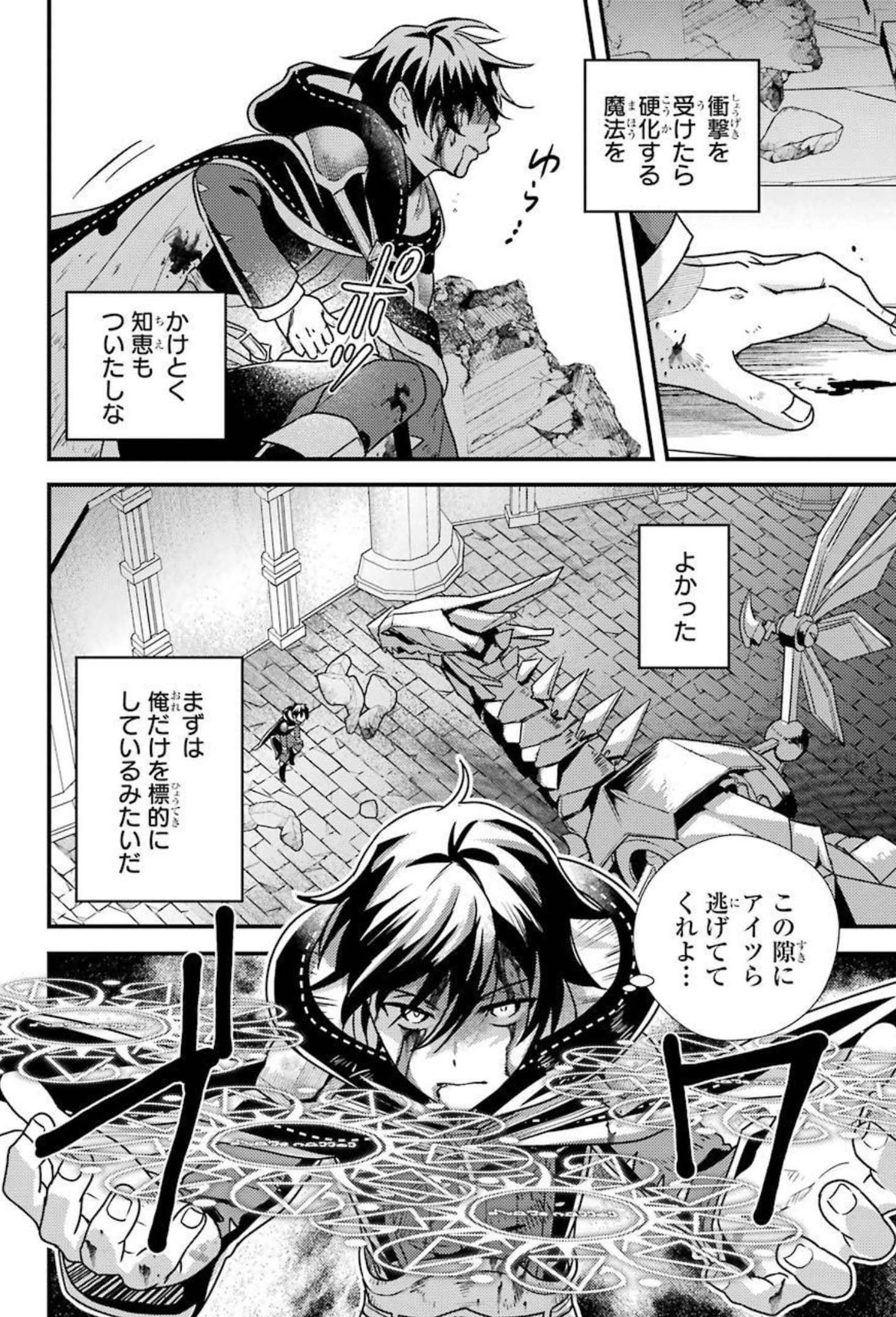 Isekai Tensei de Kenja ni Natte Boukensha Seikatsu: Mahou Kairyou de Isekai Saikyou Chap 9 - Next Chap 10