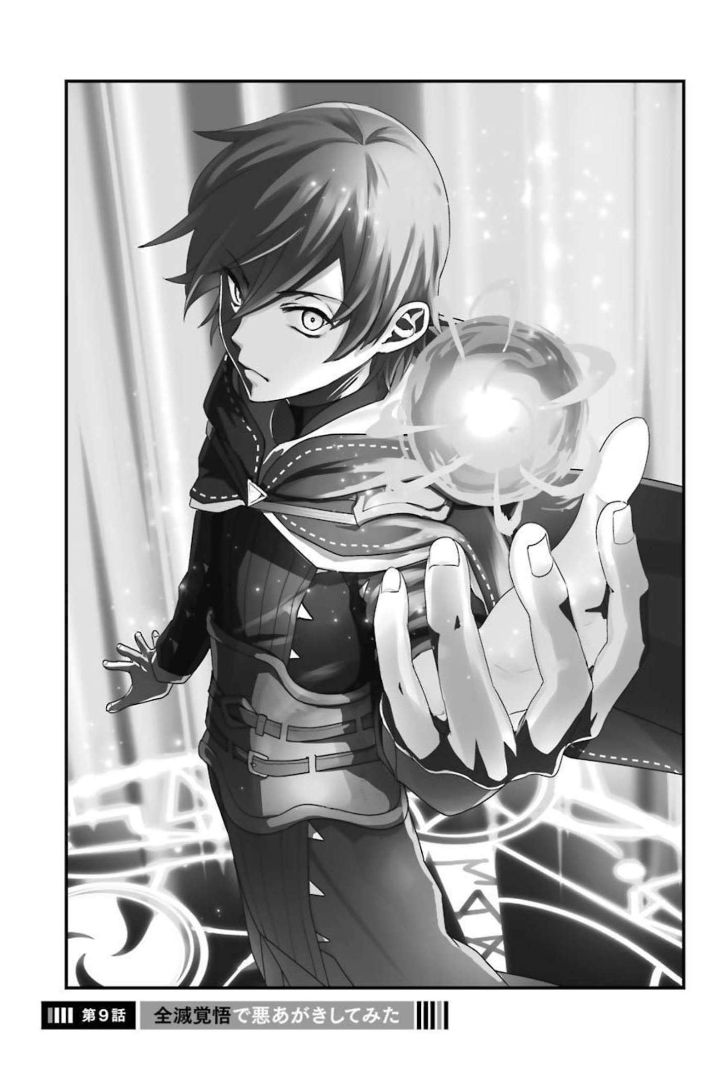 Isekai Tensei de Kenja ni Natte Boukensha Seikatsu: Mahou Kairyou de Isekai Saikyou Chap 9 - Next Chap 10