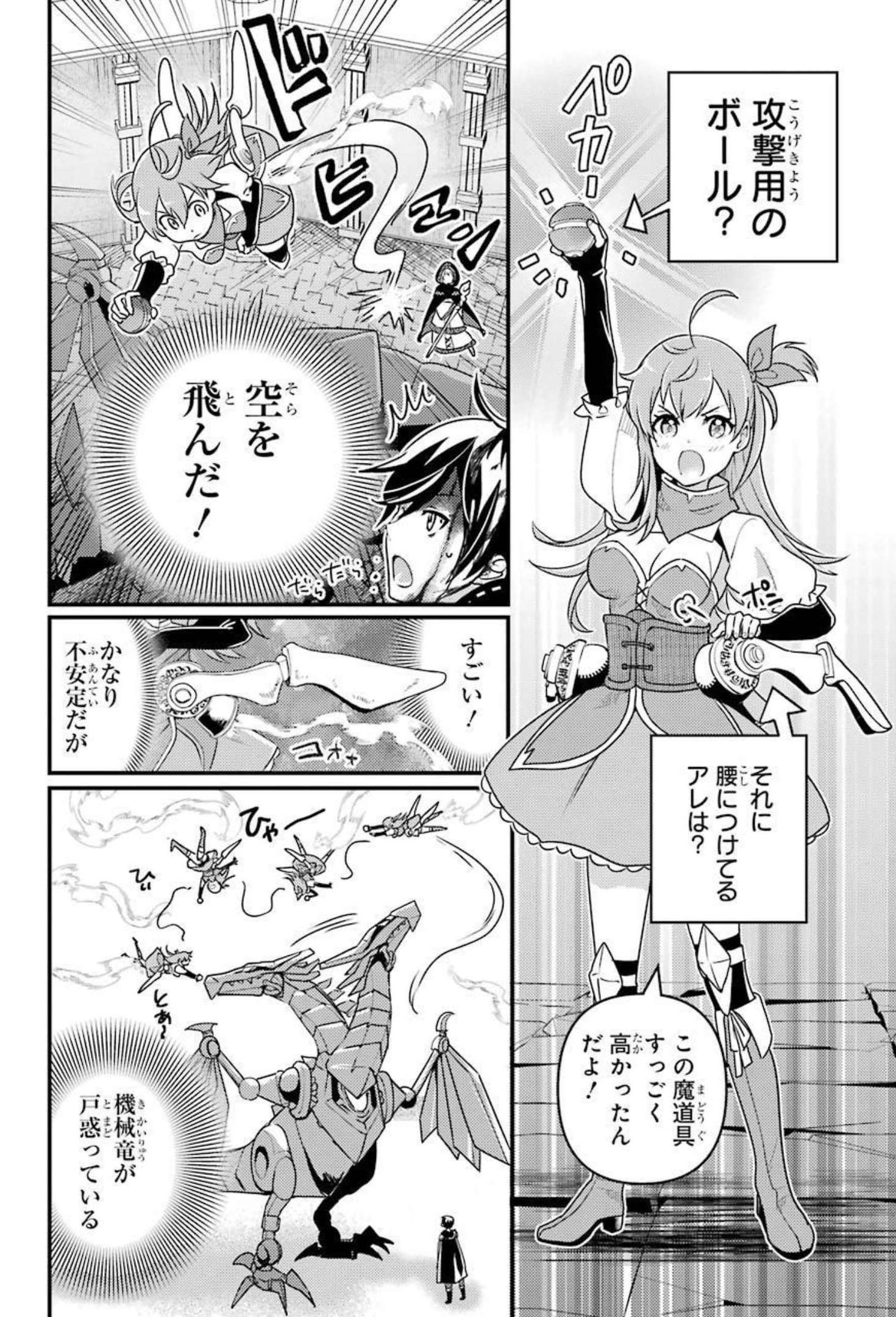 Isekai Tensei de Kenja ni Natte Boukensha Seikatsu: Mahou Kairyou de Isekai Saikyou Chap 9 - Next Chap 10