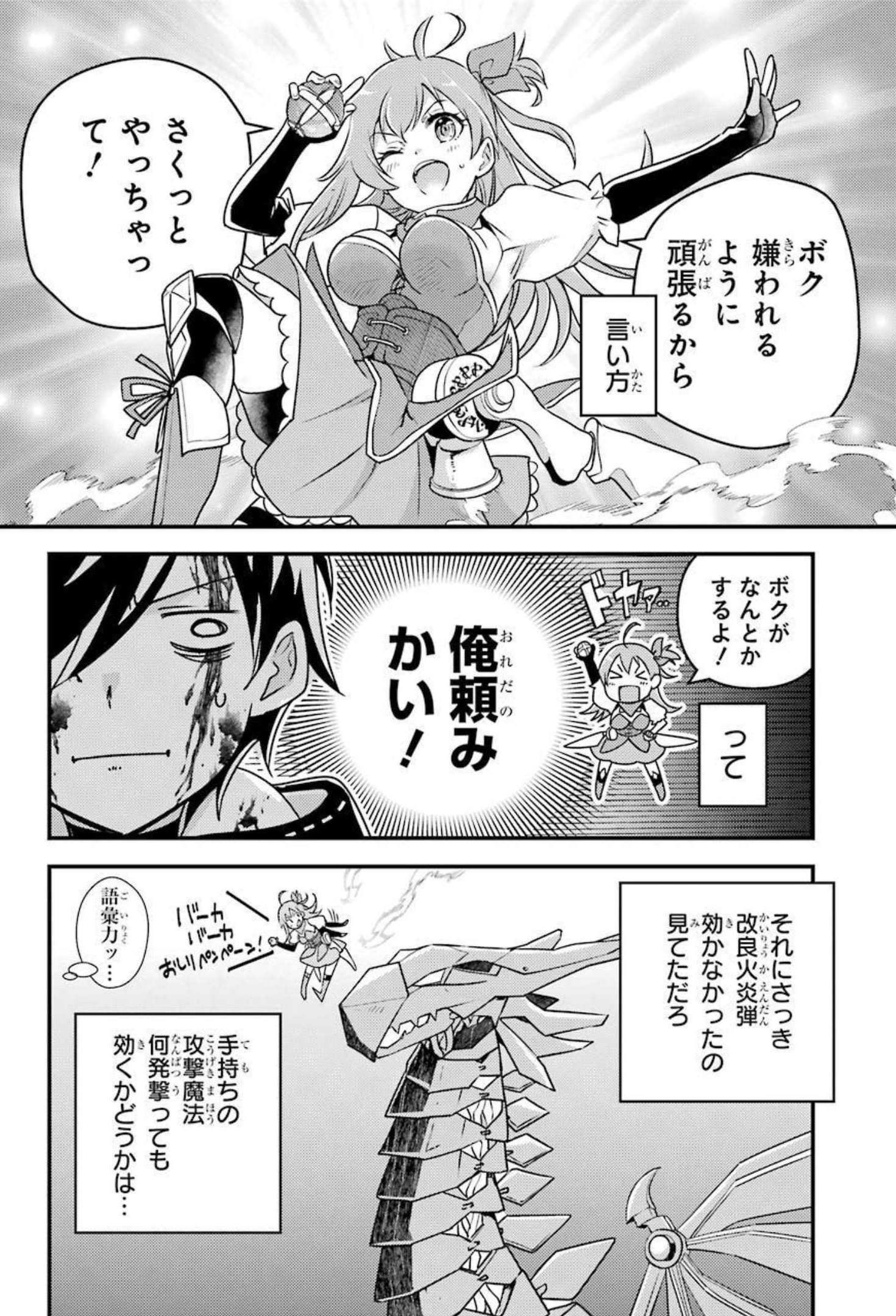 Isekai Tensei de Kenja ni Natte Boukensha Seikatsu: Mahou Kairyou de Isekai Saikyou Chap 9 - Next Chap 10