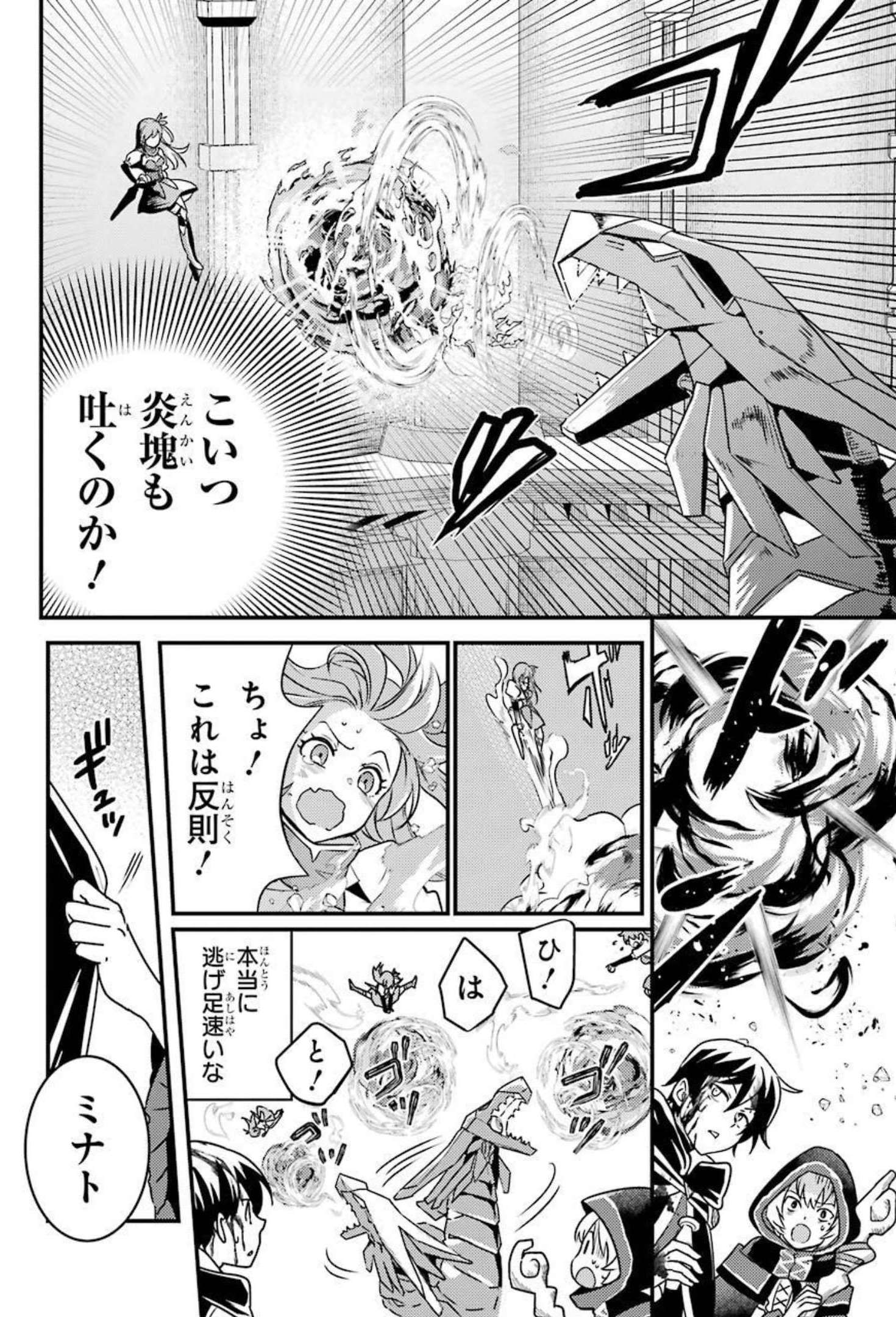 Isekai Tensei de Kenja ni Natte Boukensha Seikatsu: Mahou Kairyou de Isekai Saikyou Chap 9 - Next Chap 10