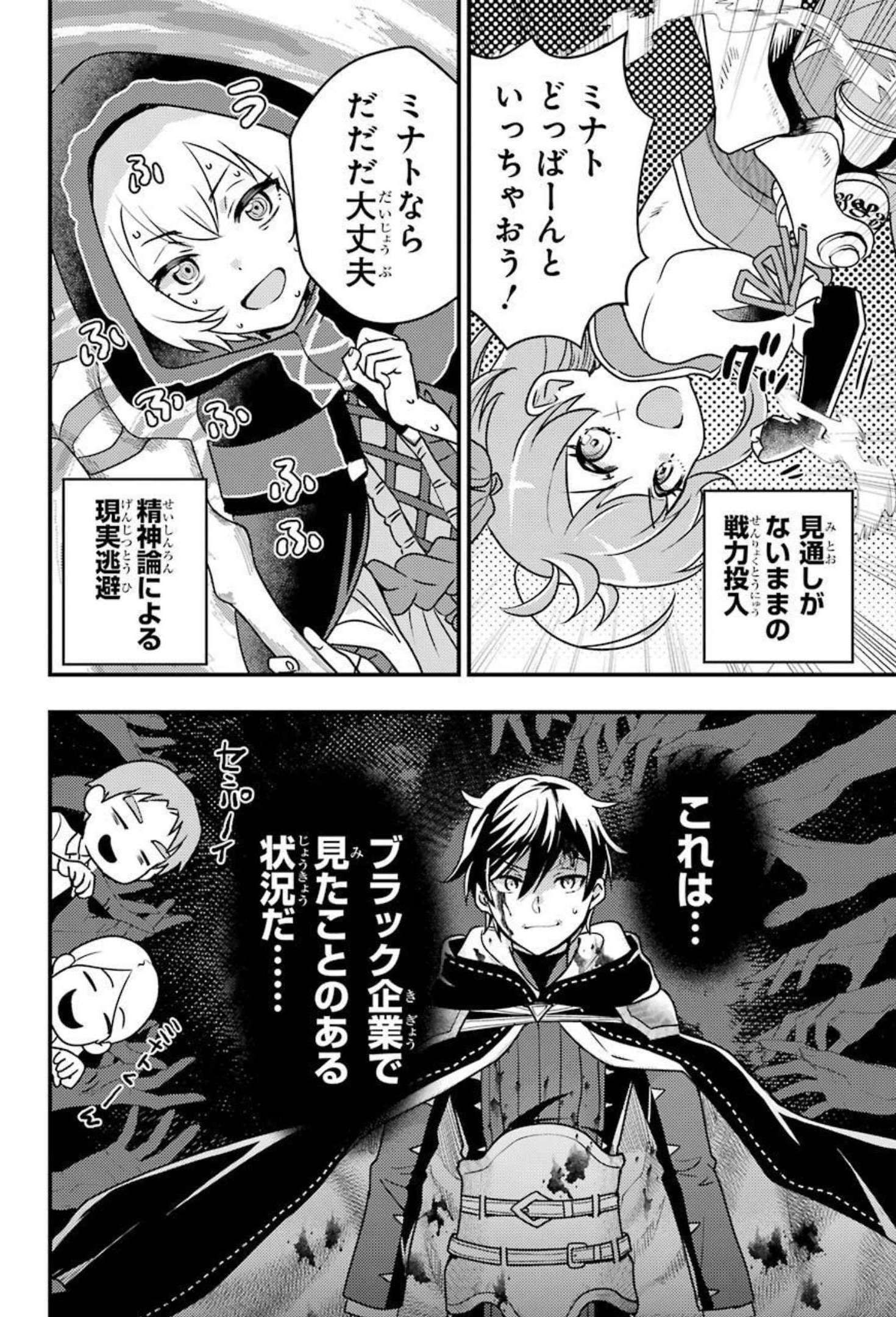 Isekai Tensei de Kenja ni Natte Boukensha Seikatsu: Mahou Kairyou de Isekai Saikyou Chap 9 - Next Chap 10