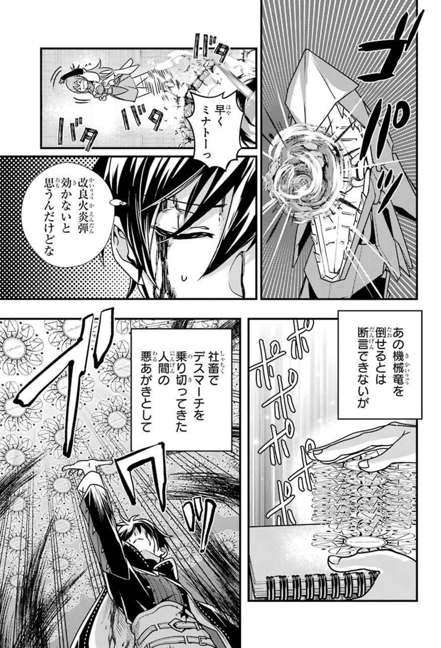 Isekai Tensei de Kenja ni Natte Boukensha Seikatsu: Mahou Kairyou de Isekai Saikyou Chap 9 - Next Chap 10