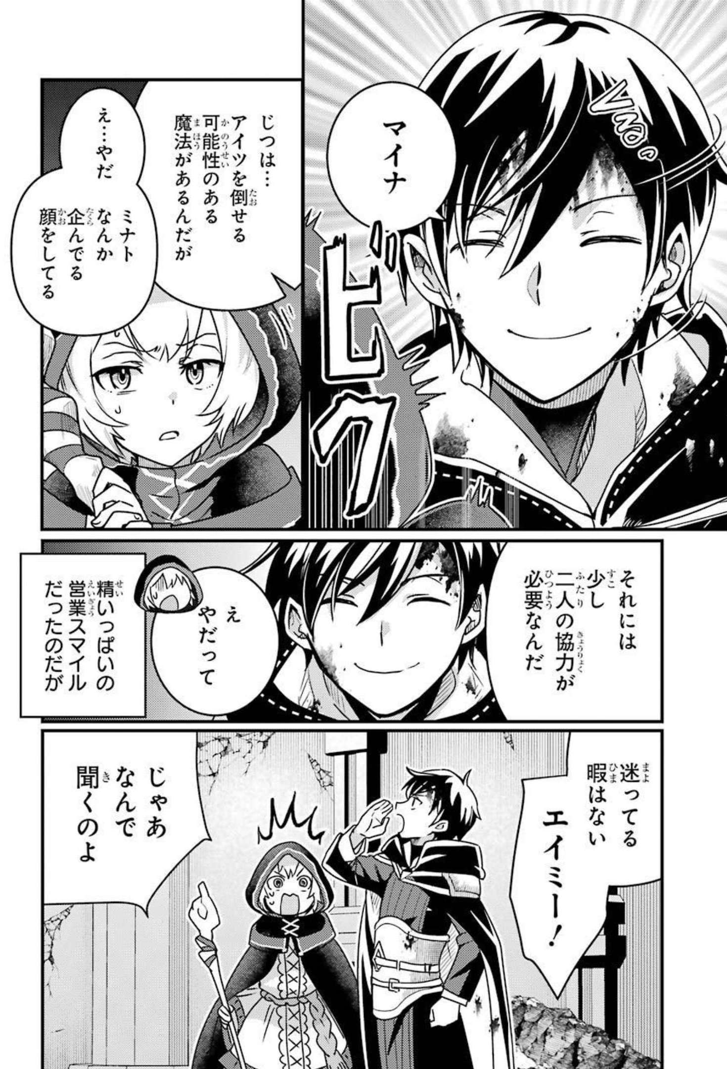 Isekai Tensei de Kenja ni Natte Boukensha Seikatsu: Mahou Kairyou de Isekai Saikyou Chap 9 - Next Chap 10