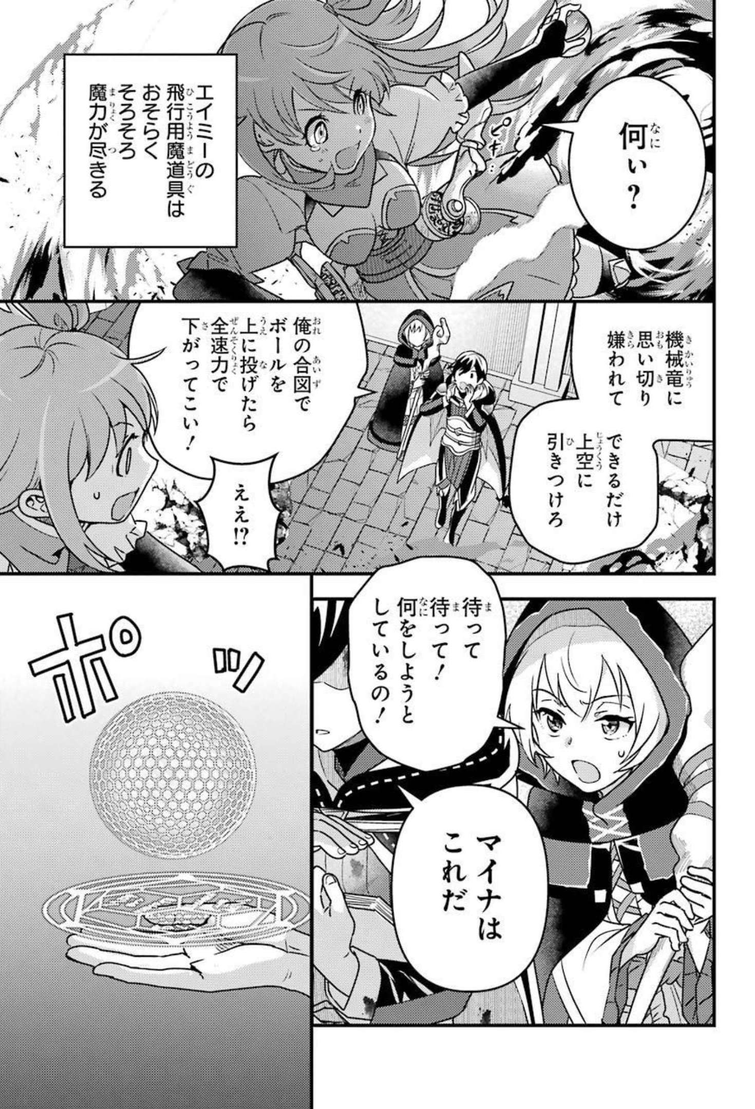 Isekai Tensei de Kenja ni Natte Boukensha Seikatsu: Mahou Kairyou de Isekai Saikyou Chap 9 - Next Chap 10