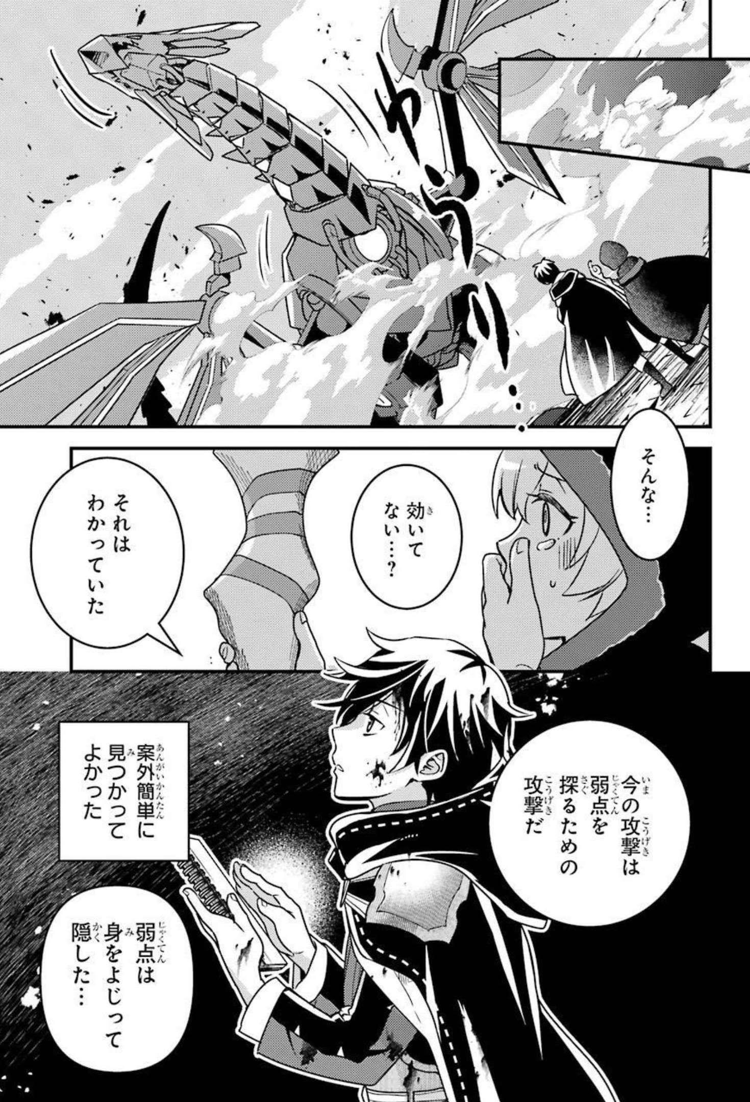 Isekai Tensei de Kenja ni Natte Boukensha Seikatsu: Mahou Kairyou de Isekai Saikyou Chap 9 - Next Chap 10