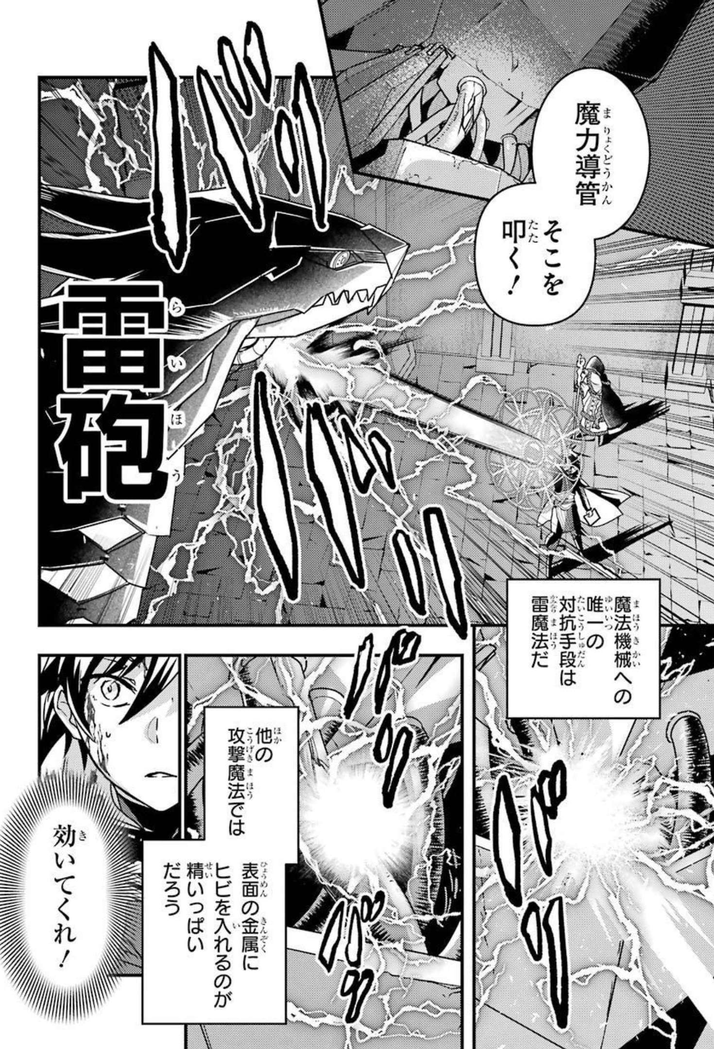 Isekai Tensei de Kenja ni Natte Boukensha Seikatsu: Mahou Kairyou de Isekai Saikyou Chap 9 - Next Chap 10