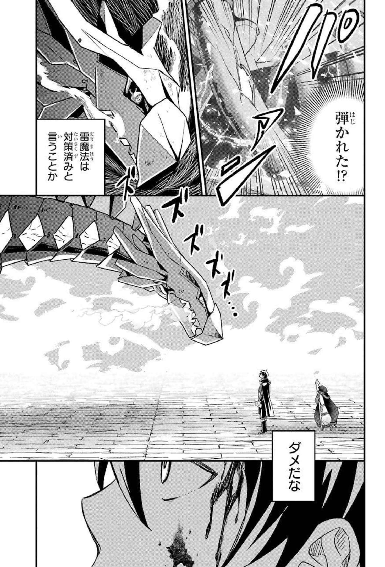 Isekai Tensei de Kenja ni Natte Boukensha Seikatsu: Mahou Kairyou de Isekai Saikyou Chap 9 - Next Chap 10