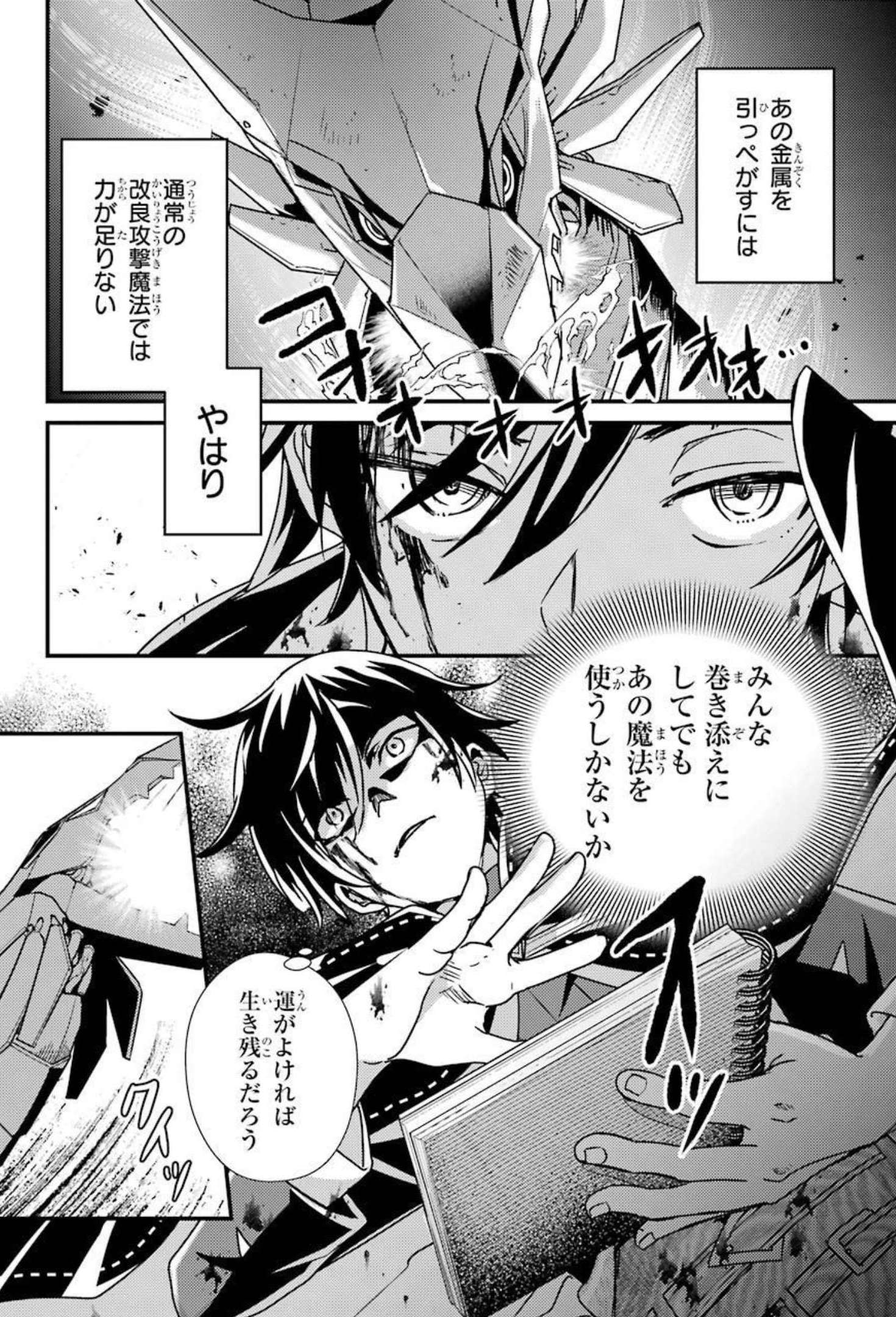 Isekai Tensei de Kenja ni Natte Boukensha Seikatsu: Mahou Kairyou de Isekai Saikyou Chap 9 - Next Chap 10
