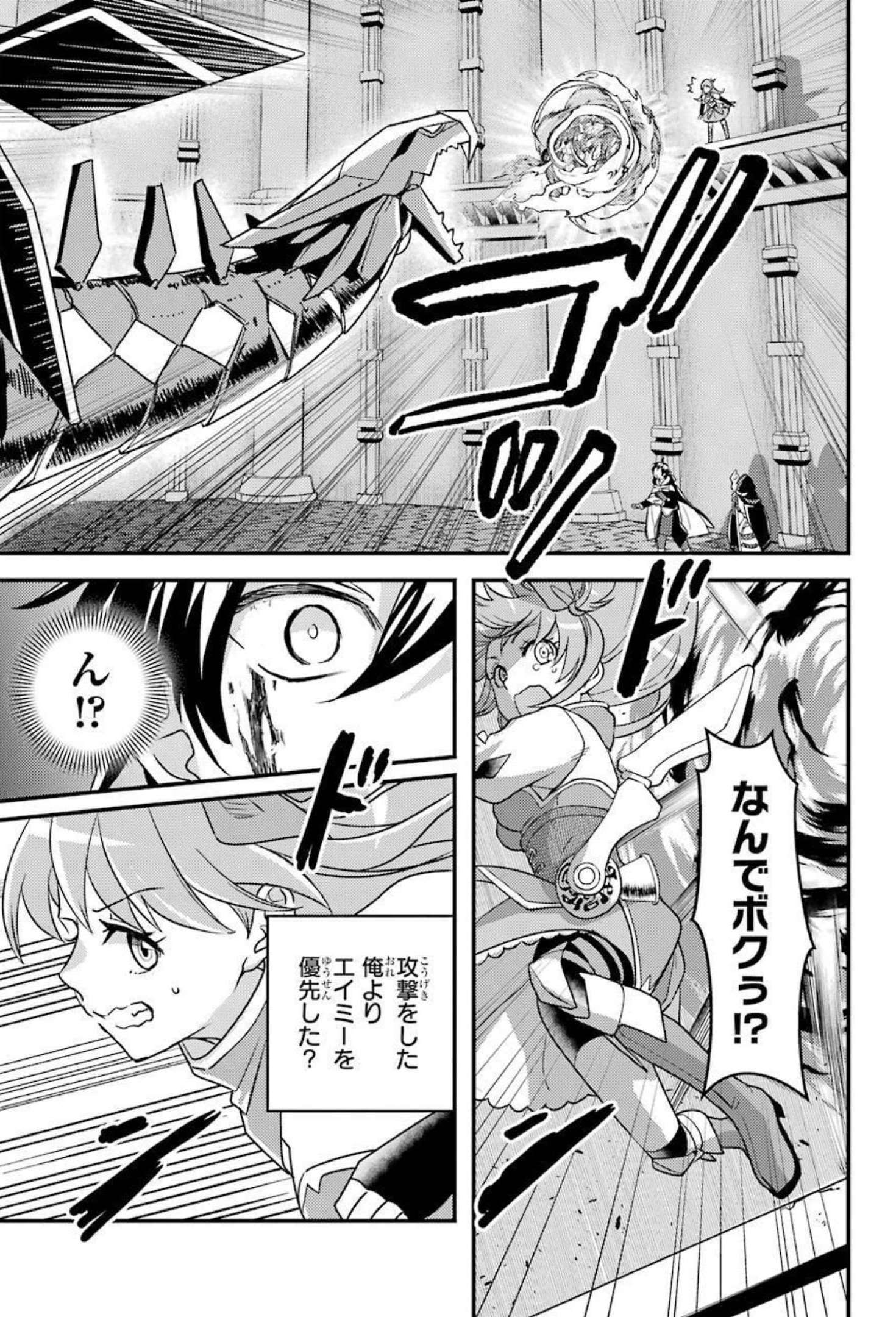 Isekai Tensei de Kenja ni Natte Boukensha Seikatsu: Mahou Kairyou de Isekai Saikyou Chap 9 - Next Chap 10
