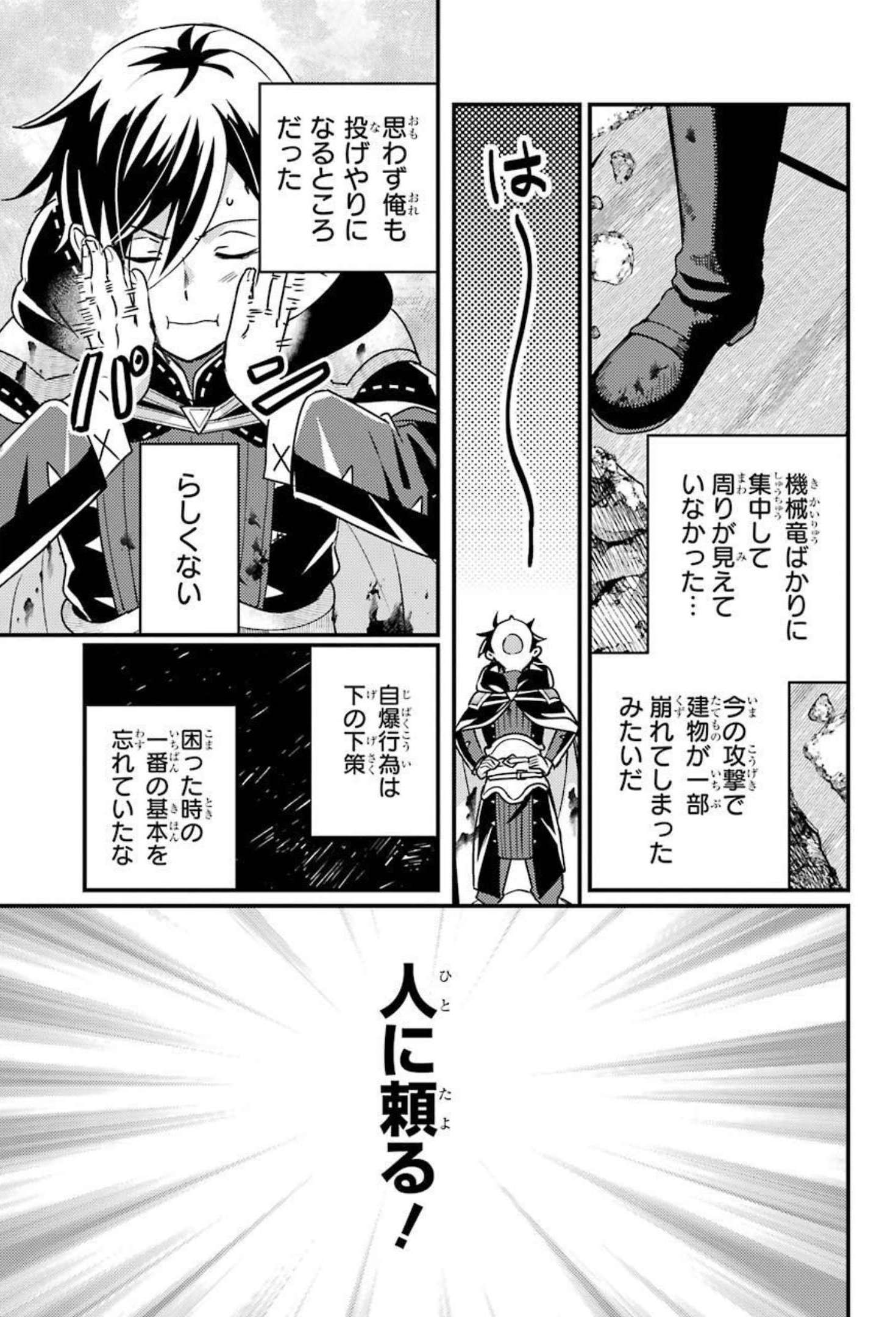 Isekai Tensei de Kenja ni Natte Boukensha Seikatsu: Mahou Kairyou de Isekai Saikyou Chap 9 - Next Chap 10