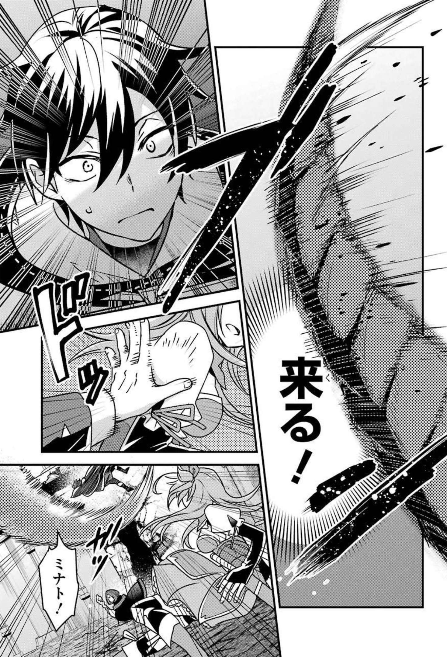Isekai Tensei de Kenja ni Natte Boukensha Seikatsu: Mahou Kairyou de Isekai Saikyou Chap 9 - Next Chap 10