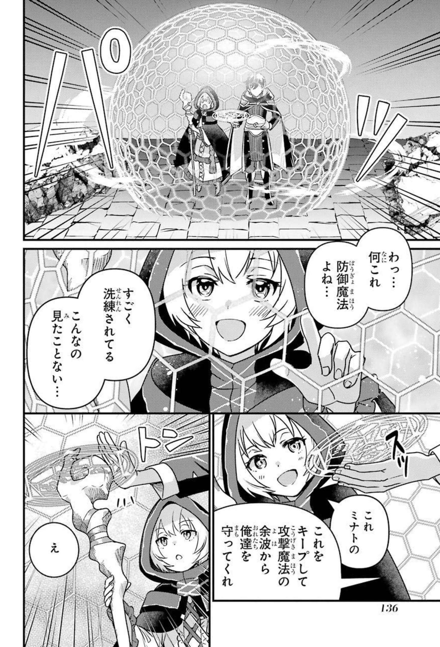 Isekai Tensei de Kenja ni Natte Boukensha Seikatsu: Mahou Kairyou de Isekai Saikyou Chap 9 - Next Chap 10