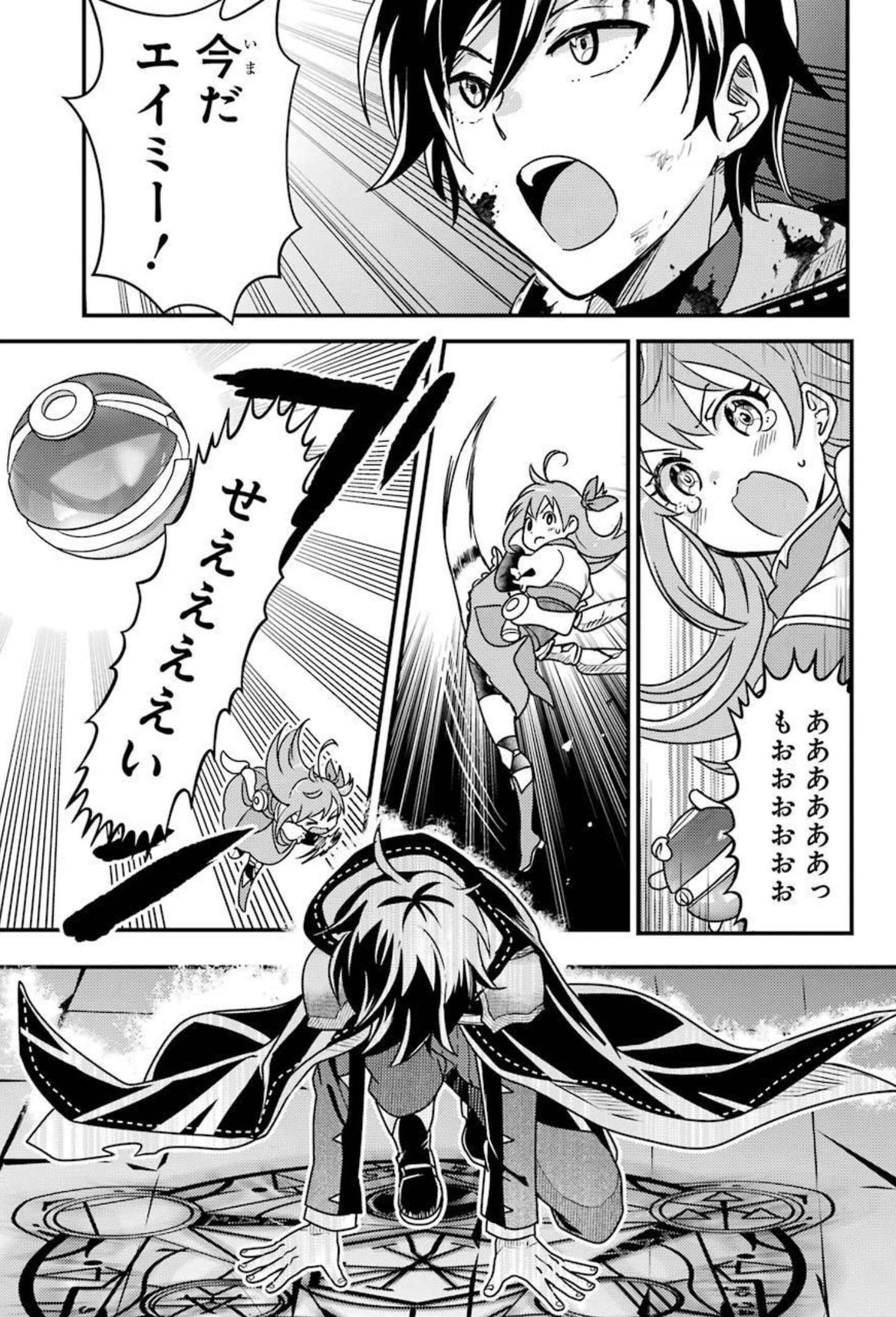 Isekai Tensei de Kenja ni Natte Boukensha Seikatsu: Mahou Kairyou de Isekai Saikyou Chap 9 - Next Chap 10