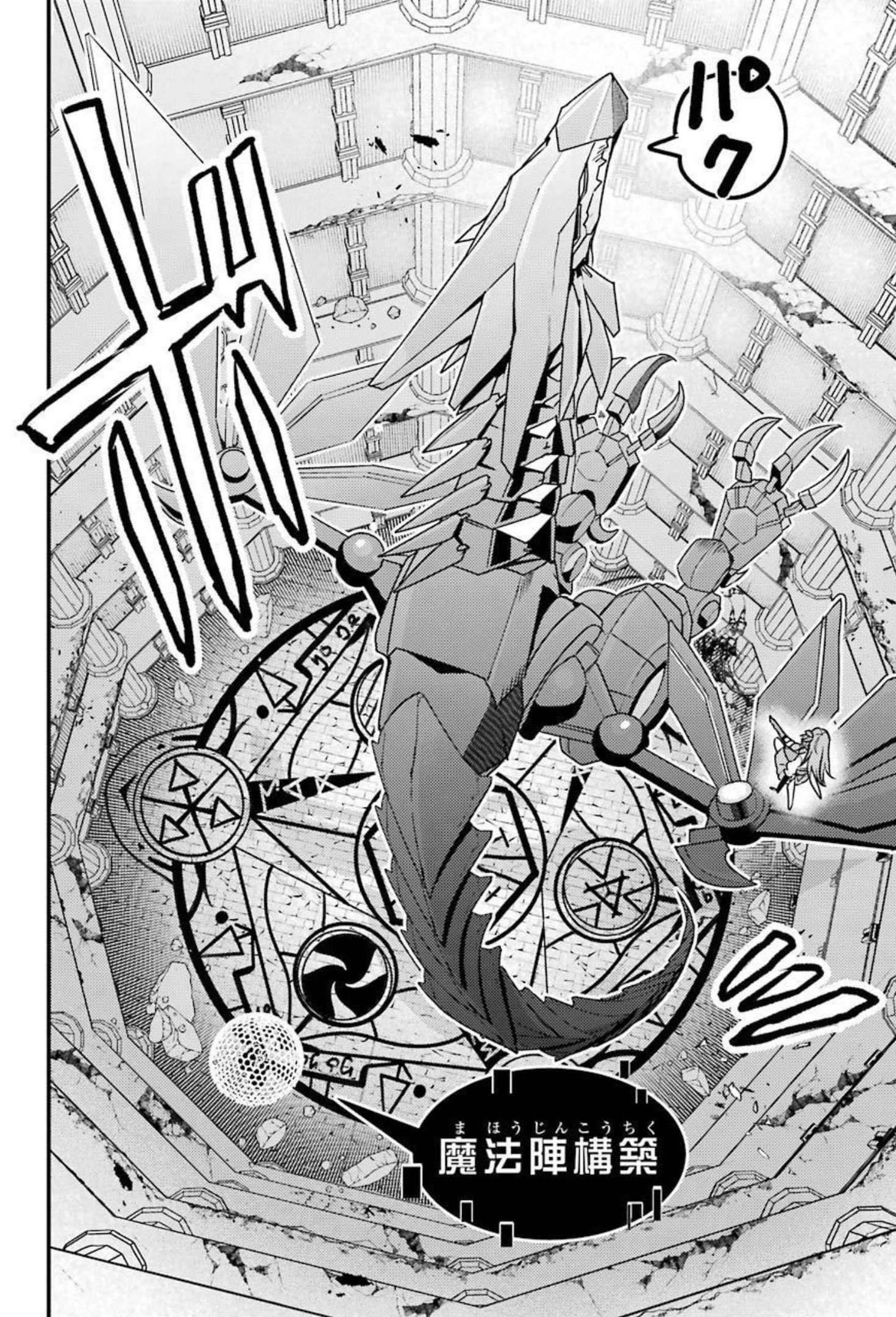 Isekai Tensei de Kenja ni Natte Boukensha Seikatsu: Mahou Kairyou de Isekai Saikyou Chap 9 - Next Chap 10