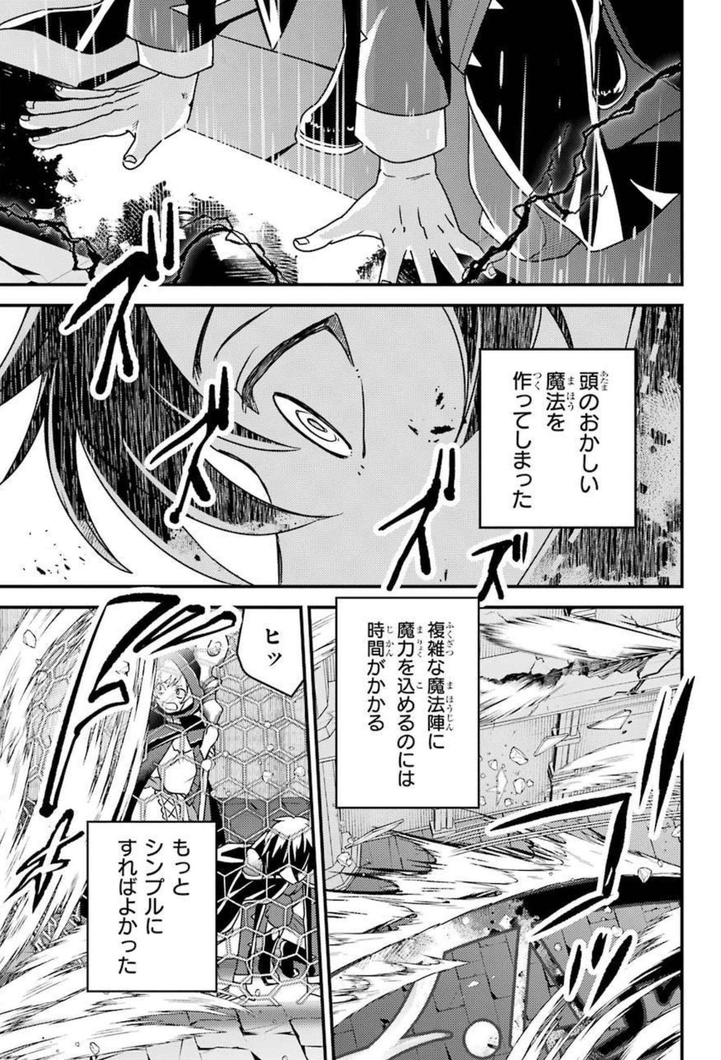 Isekai Tensei de Kenja ni Natte Boukensha Seikatsu: Mahou Kairyou de Isekai Saikyou Chap 9 - Next Chap 10