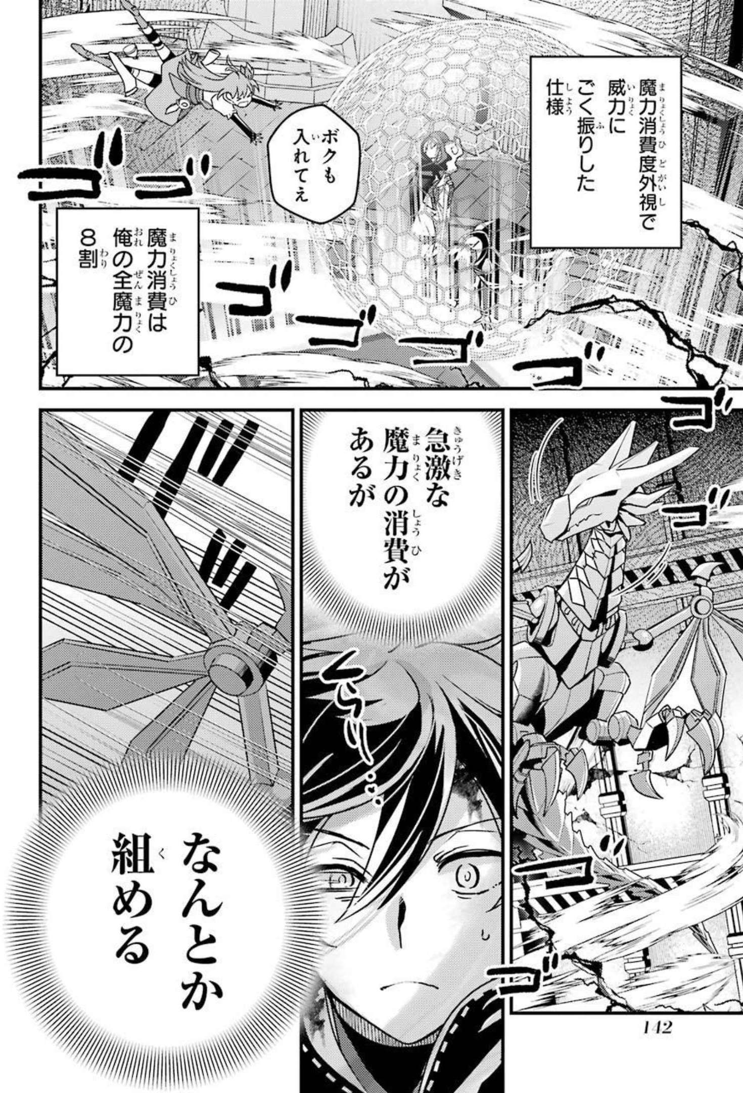 Isekai Tensei de Kenja ni Natte Boukensha Seikatsu: Mahou Kairyou de Isekai Saikyou Chap 9 - Next Chap 10