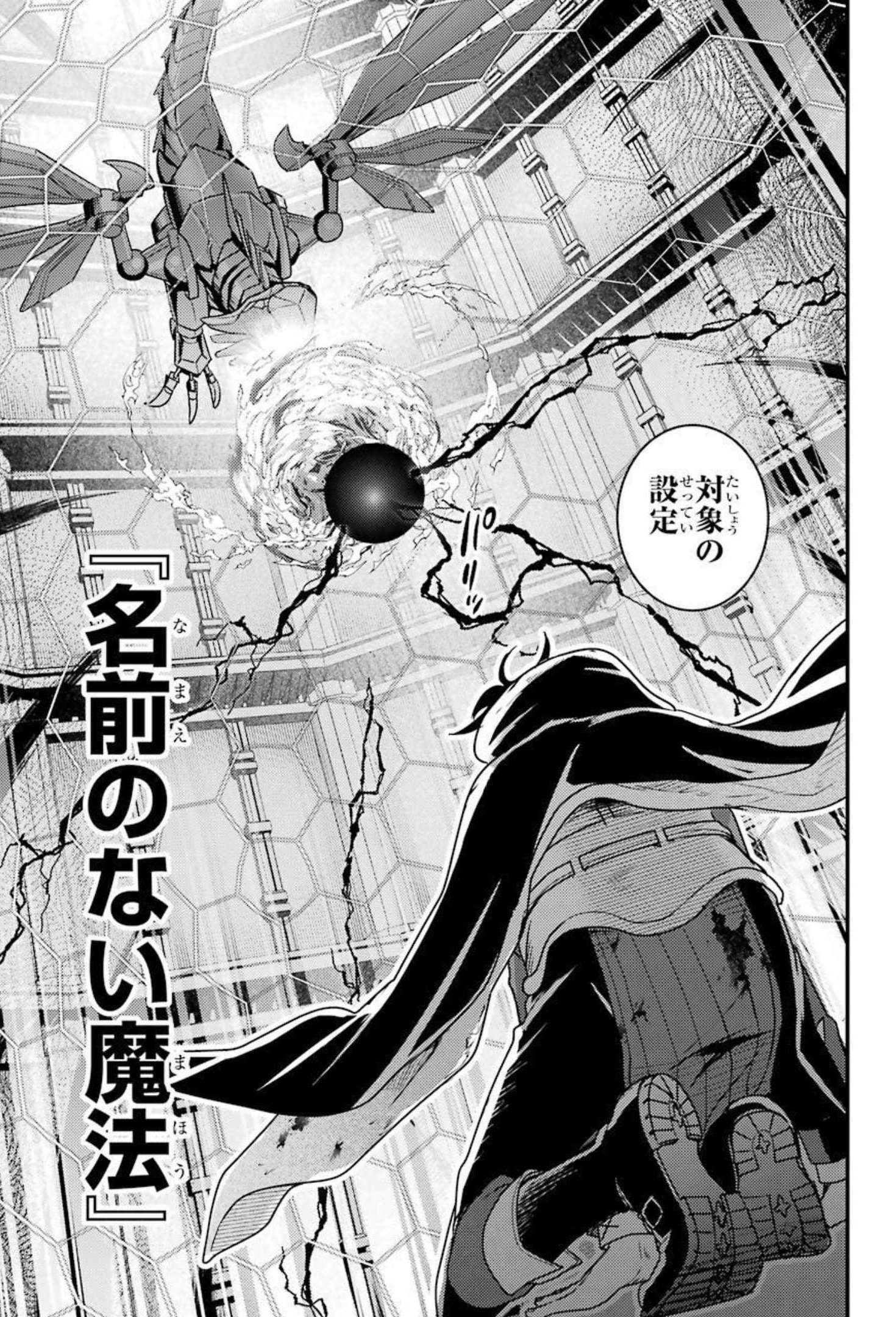 Isekai Tensei de Kenja ni Natte Boukensha Seikatsu: Mahou Kairyou de Isekai Saikyou Chap 9 - Next Chap 10