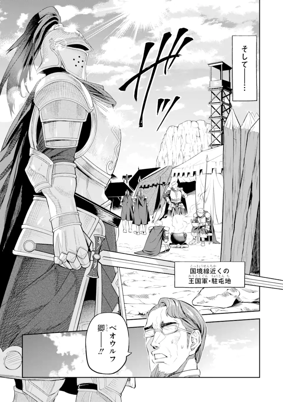Isekai Toushou no Maken Seisaku-gurashi Chap 13.6 - Next Chap 14.6