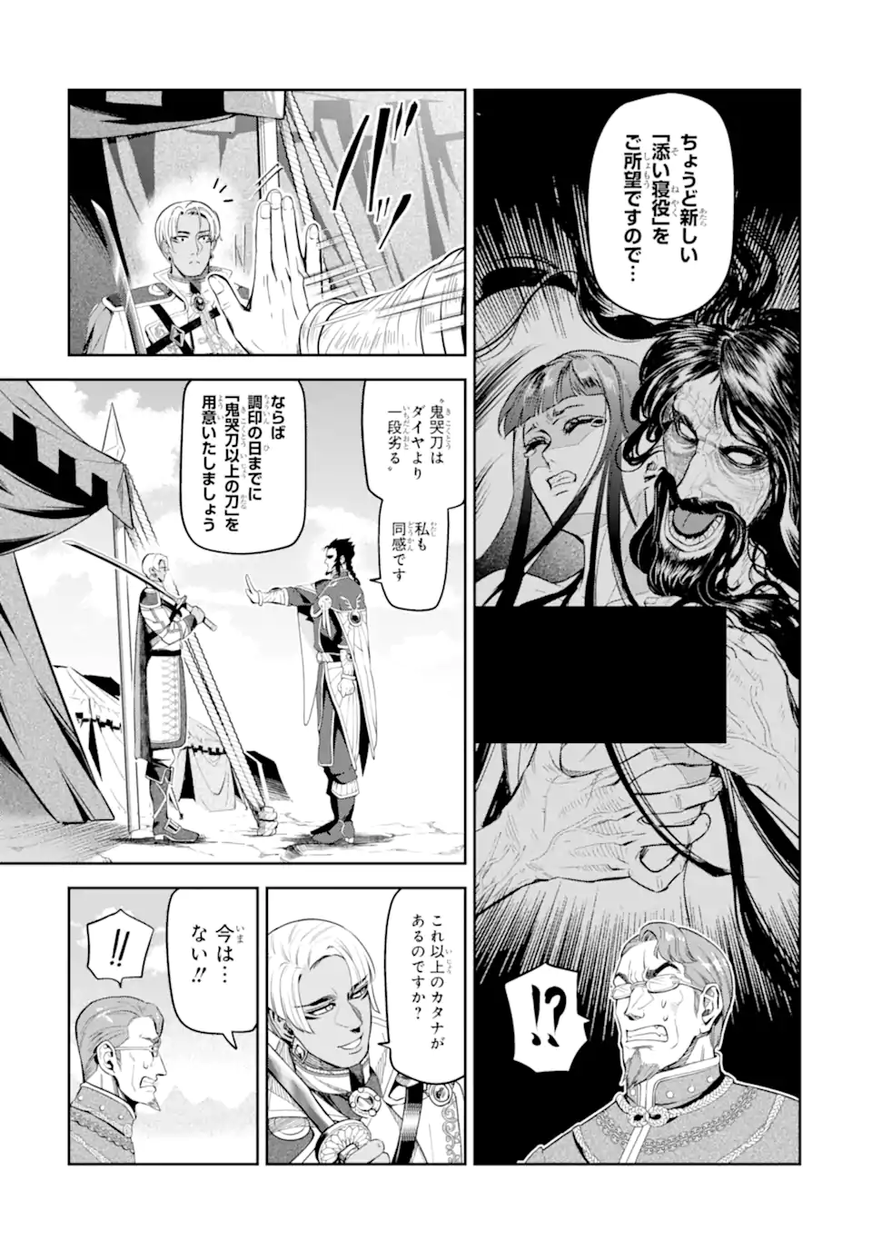 Isekai Toushou no Maken Seisaku-gurashi Chap 13.6 - Next Chap 14.6